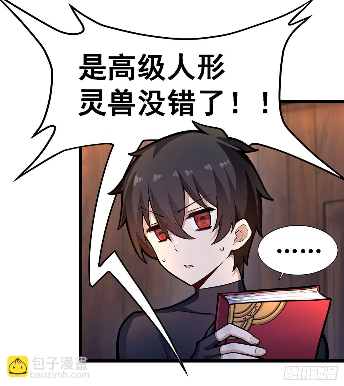 第322话 完成合体7