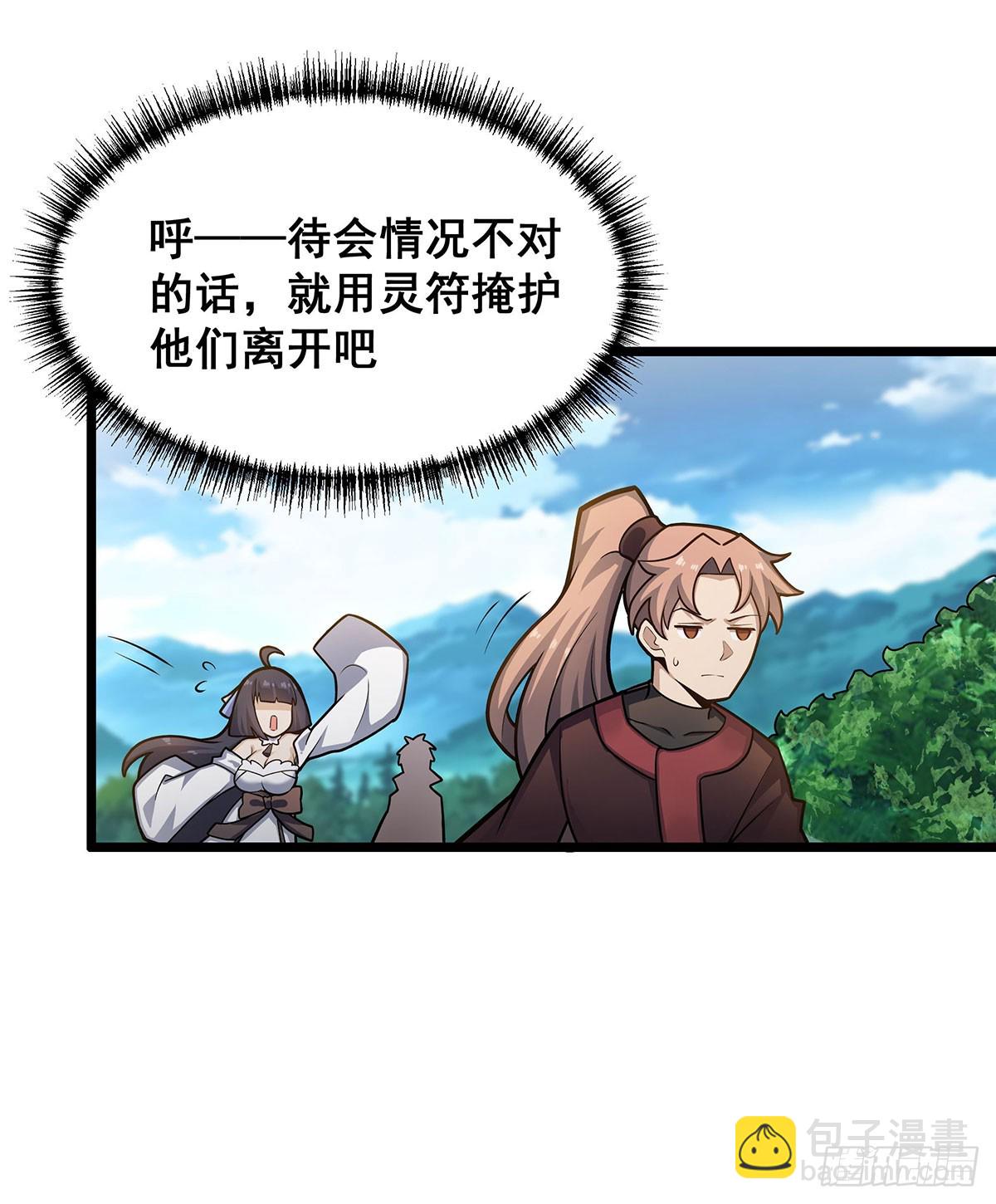 第323话 老婆去哪儿17