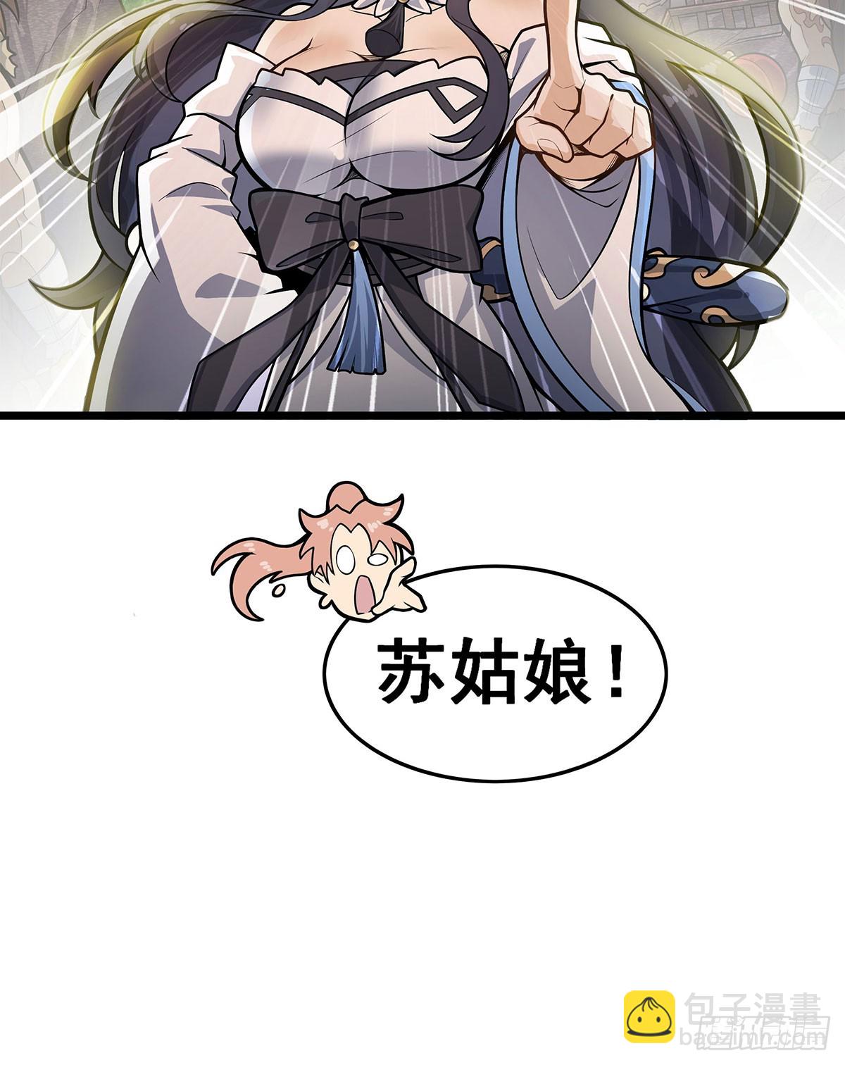 第323话 老婆去哪儿22