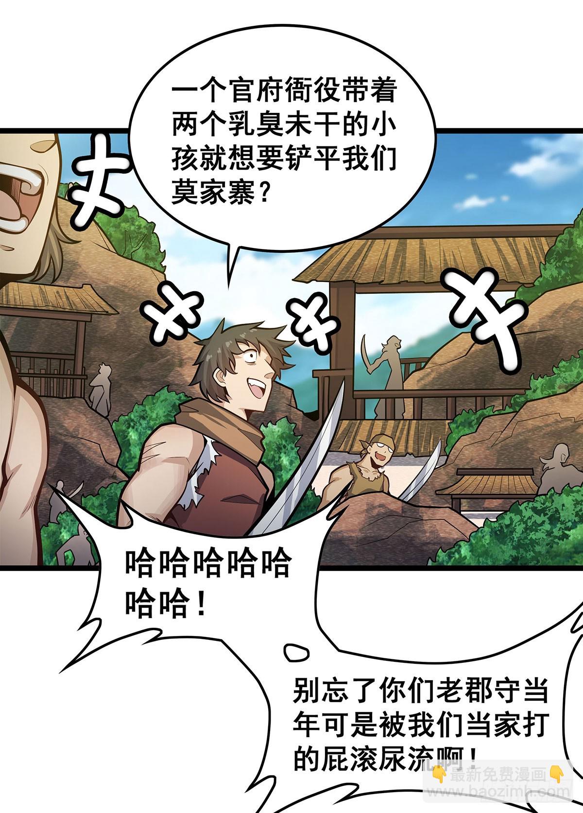 第323话 老婆去哪儿23