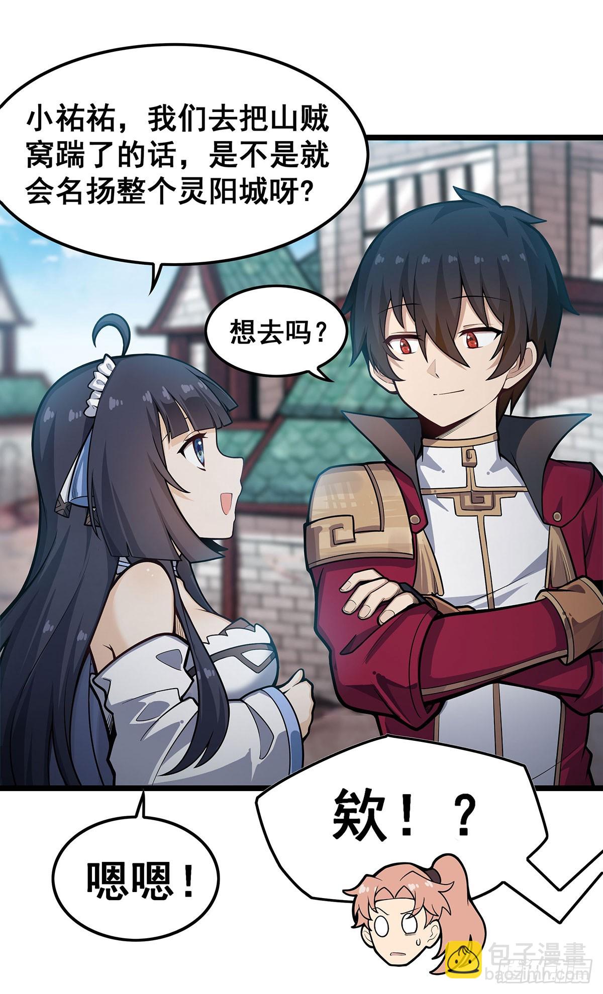 第323话 老婆去哪儿6
