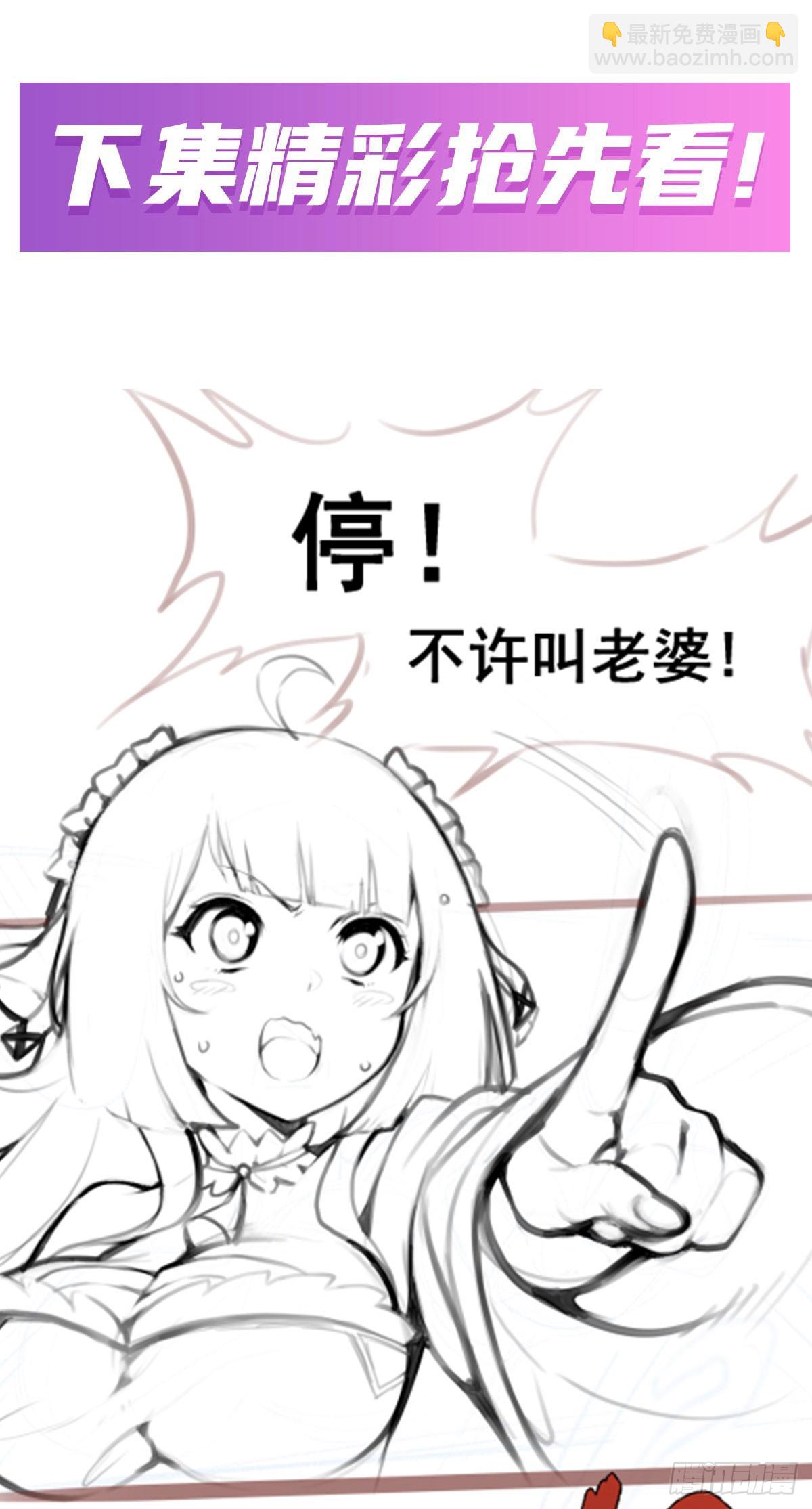 第323话 老婆去哪儿60
