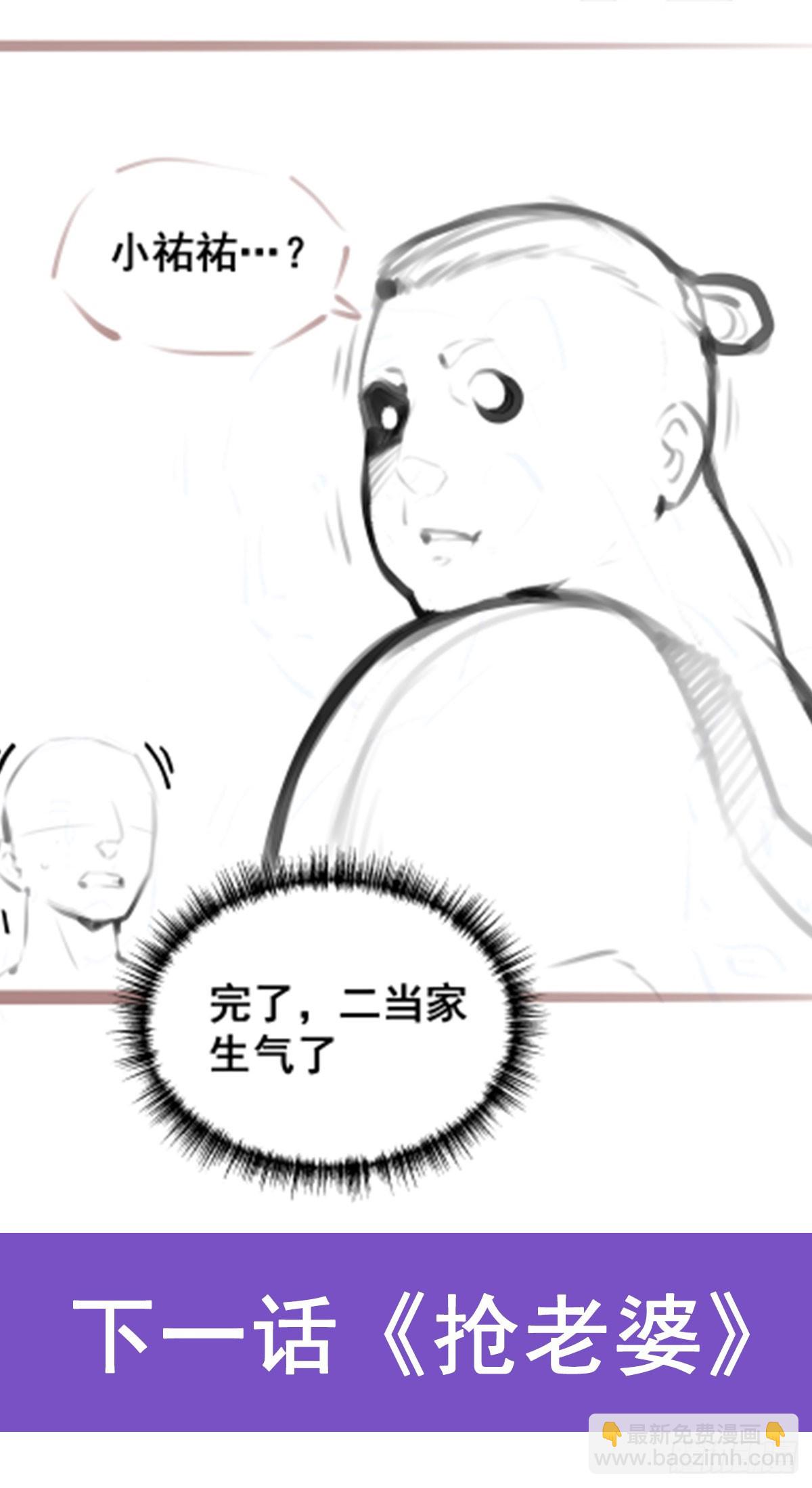 第323话 老婆去哪儿61