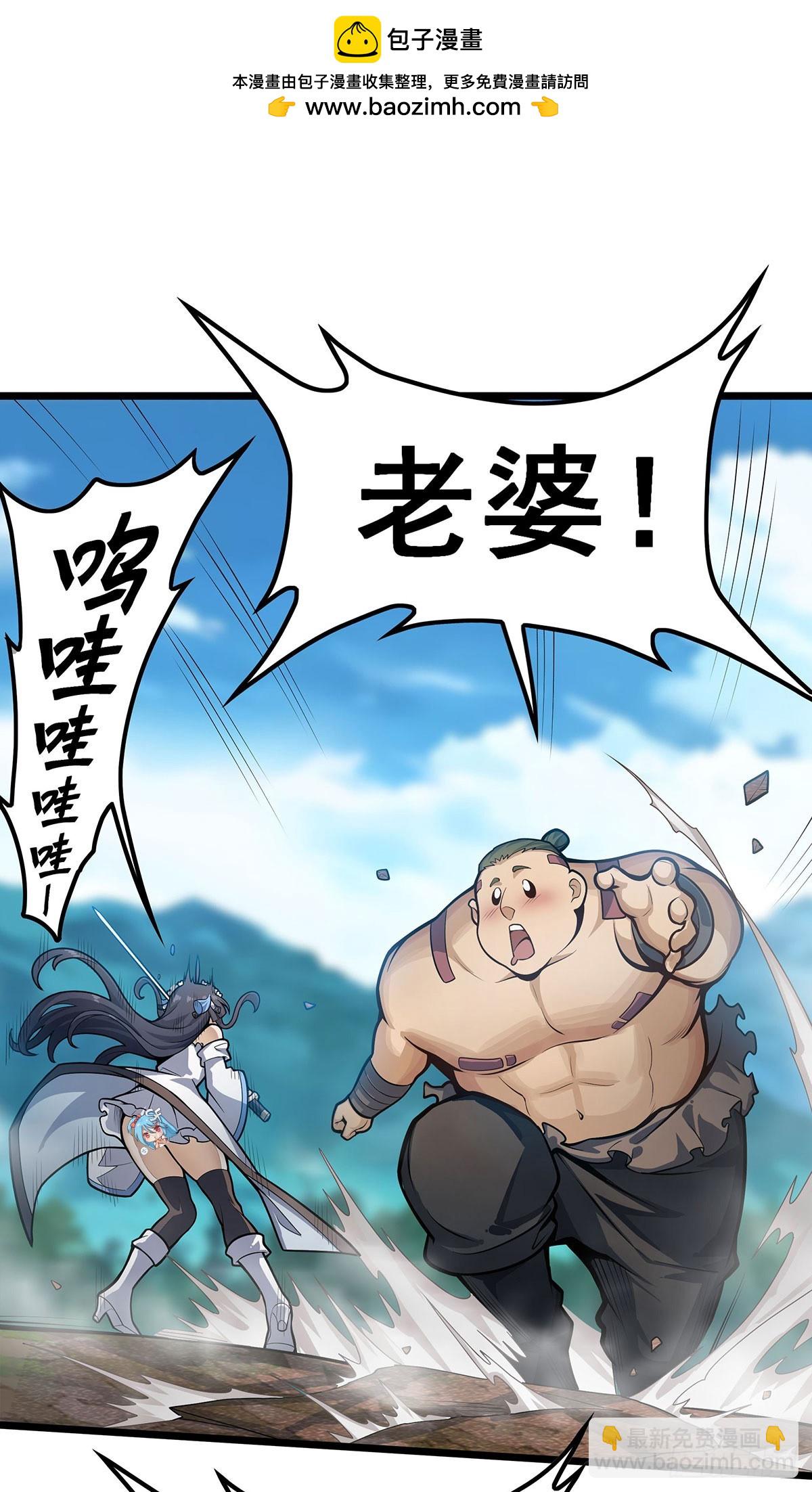 第324话 抢老婆1