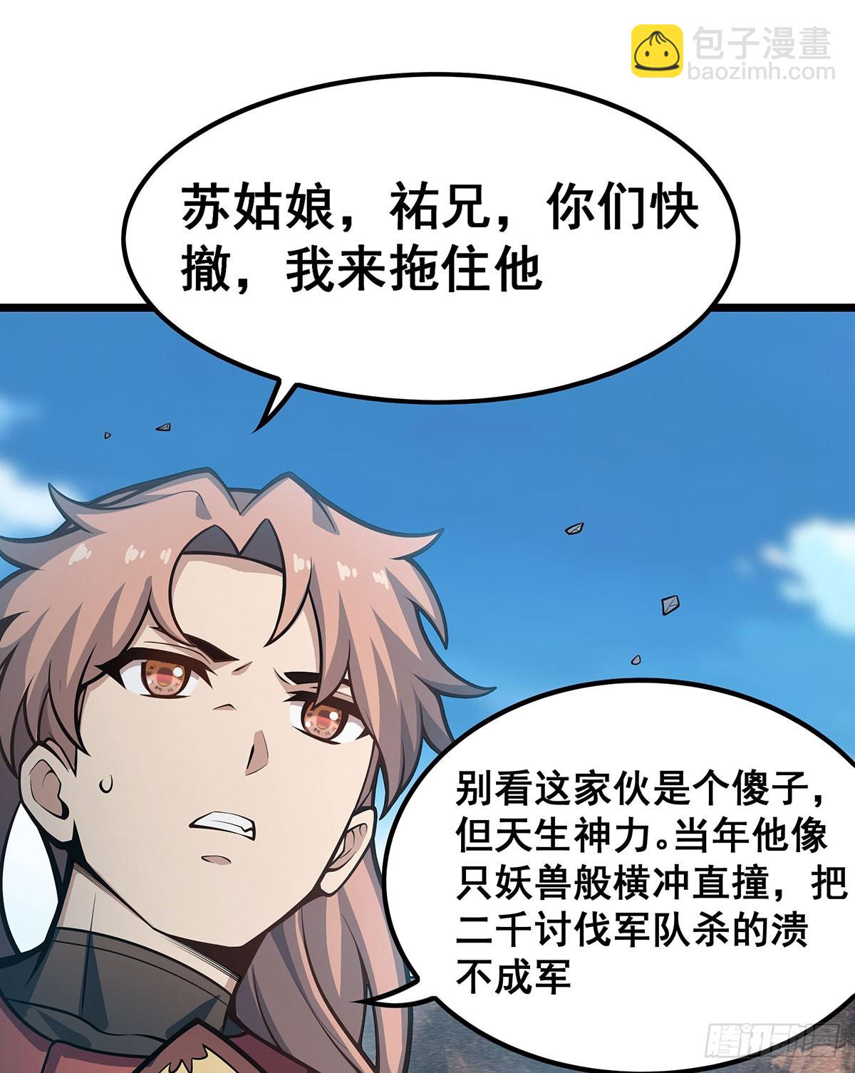 第324话 抢老婆21
