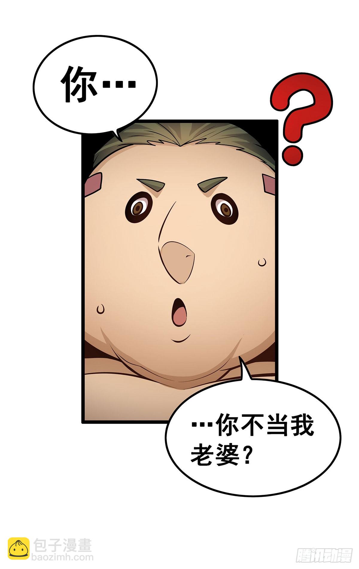 第324话 抢老婆4