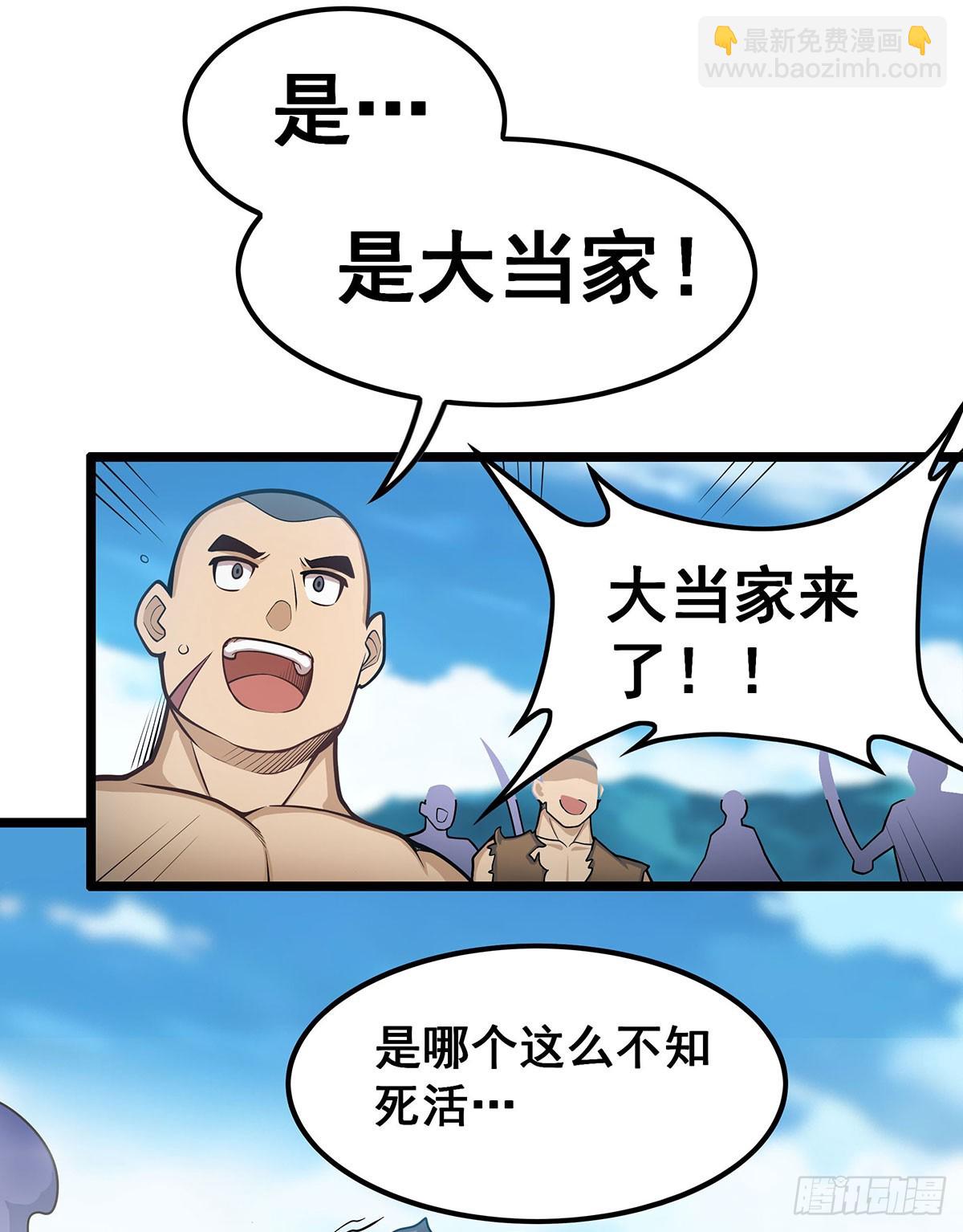 第324话 抢老婆58