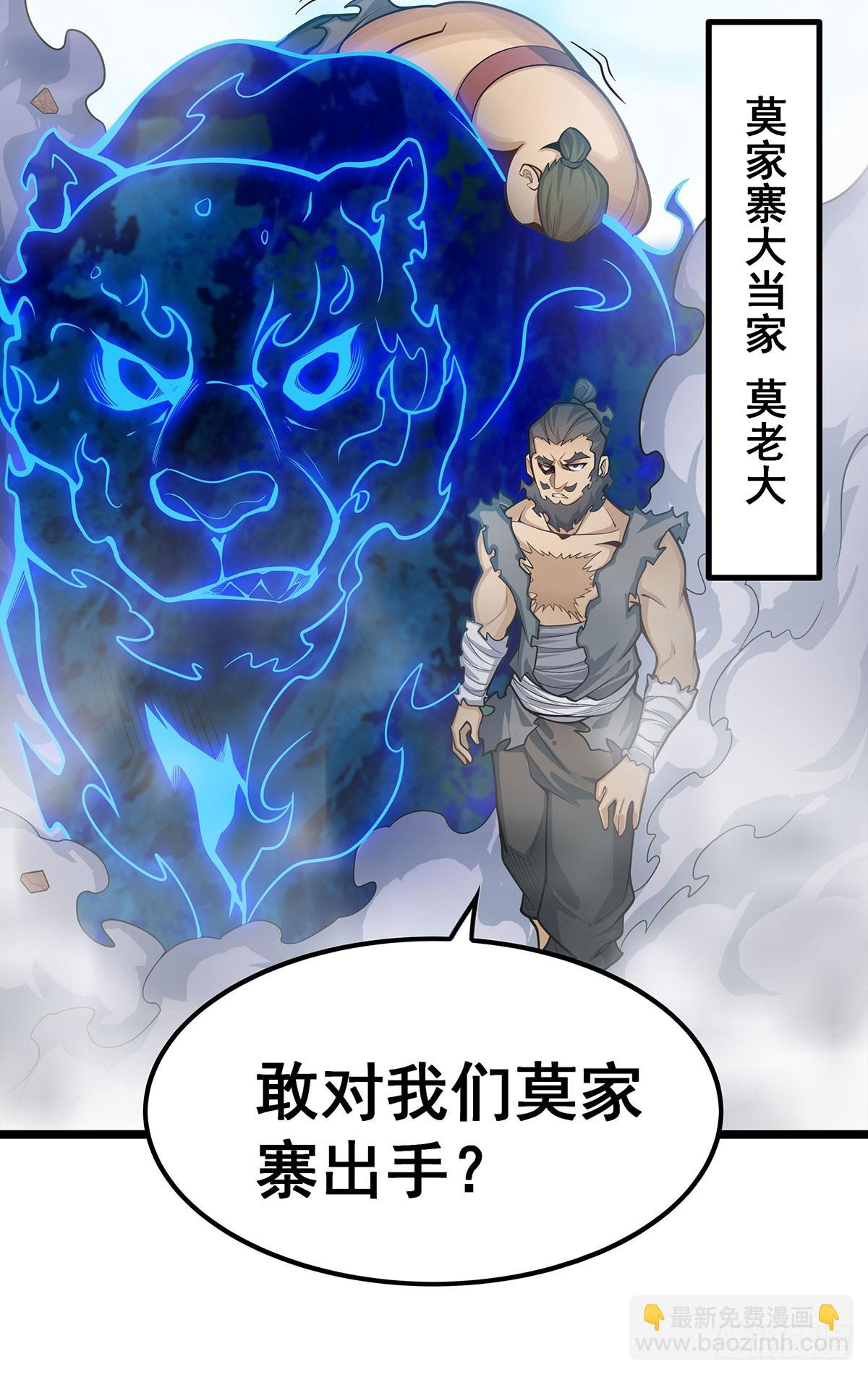 第324话 抢老婆59