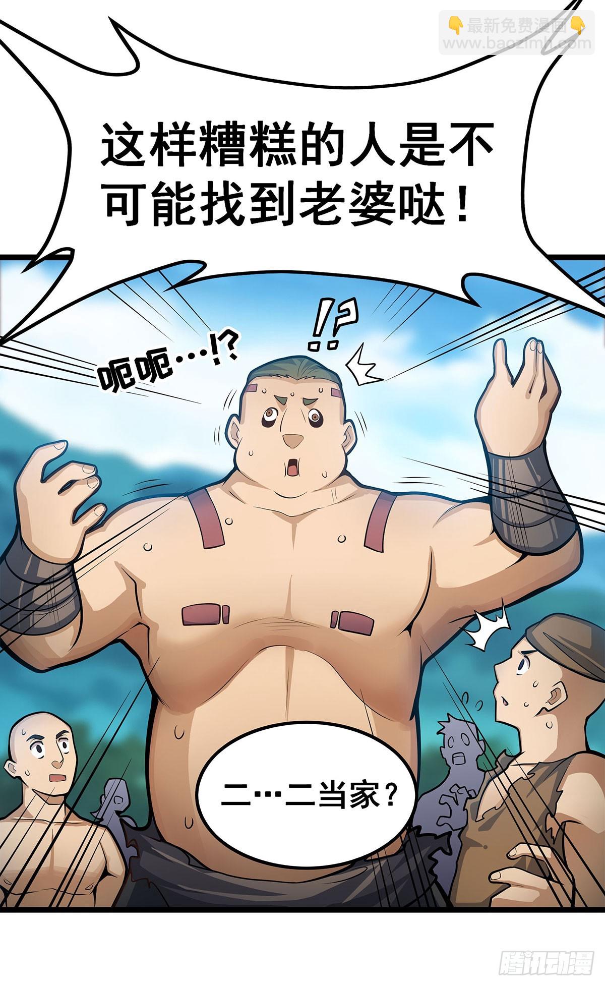 第324话 抢老婆6