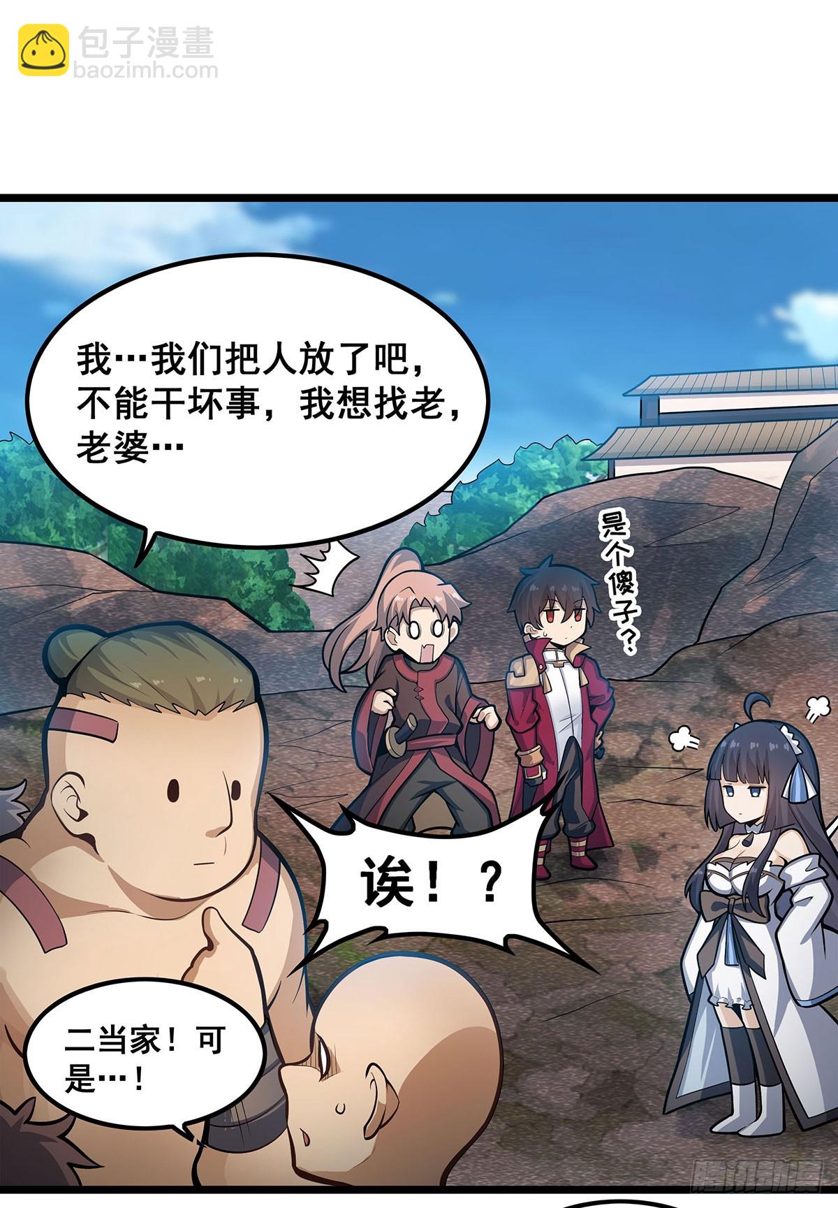 第324话 抢老婆7