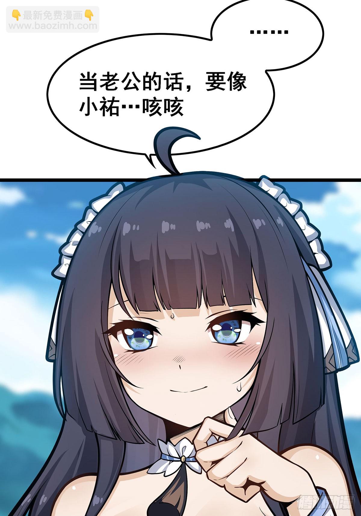 第324话 抢老婆8