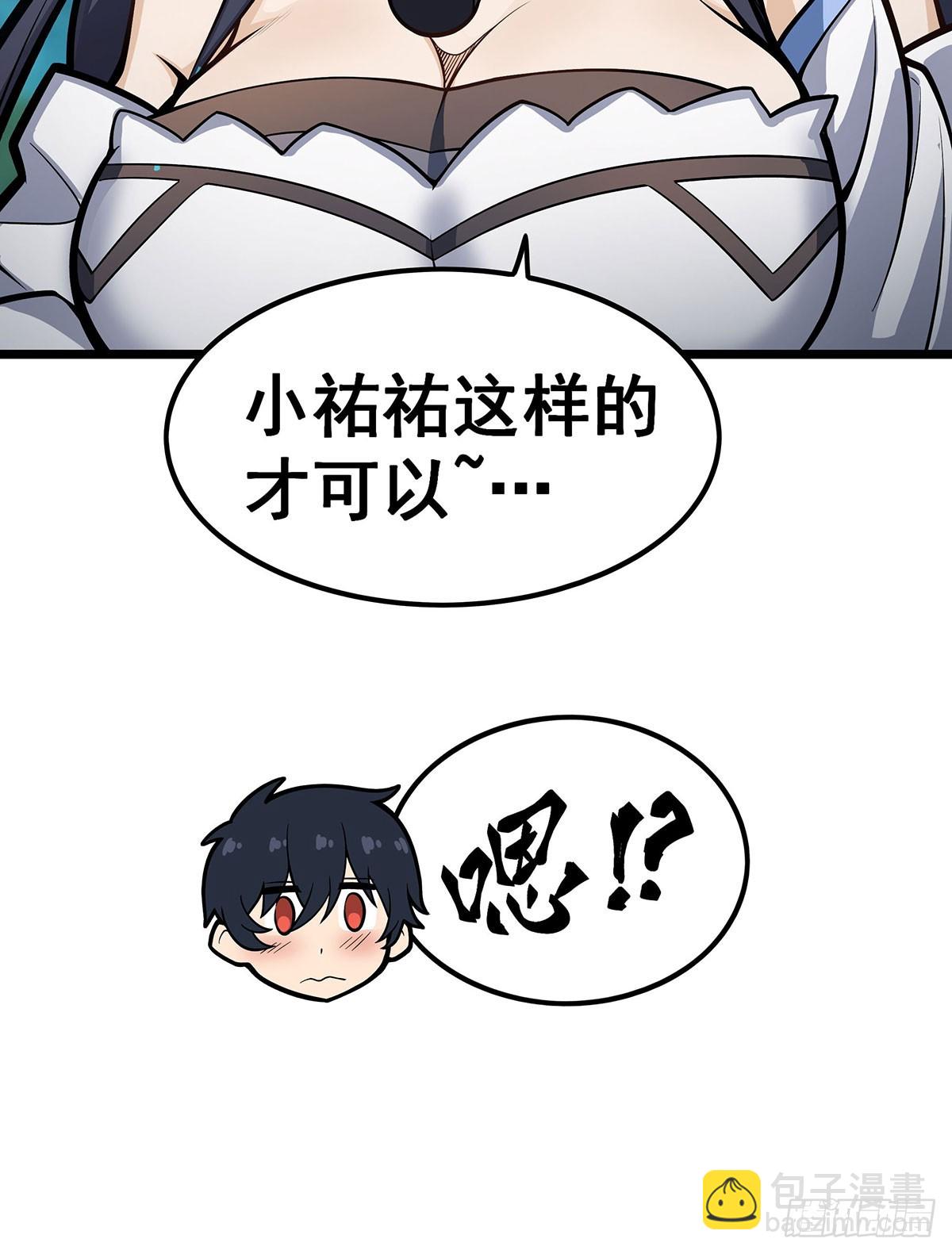 第324话 抢老婆9