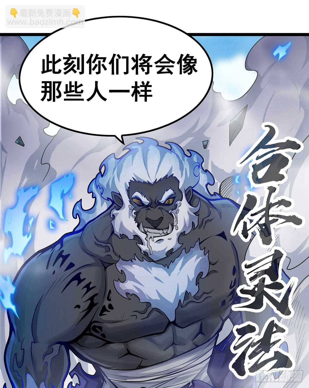 第325话 真 · 合体21