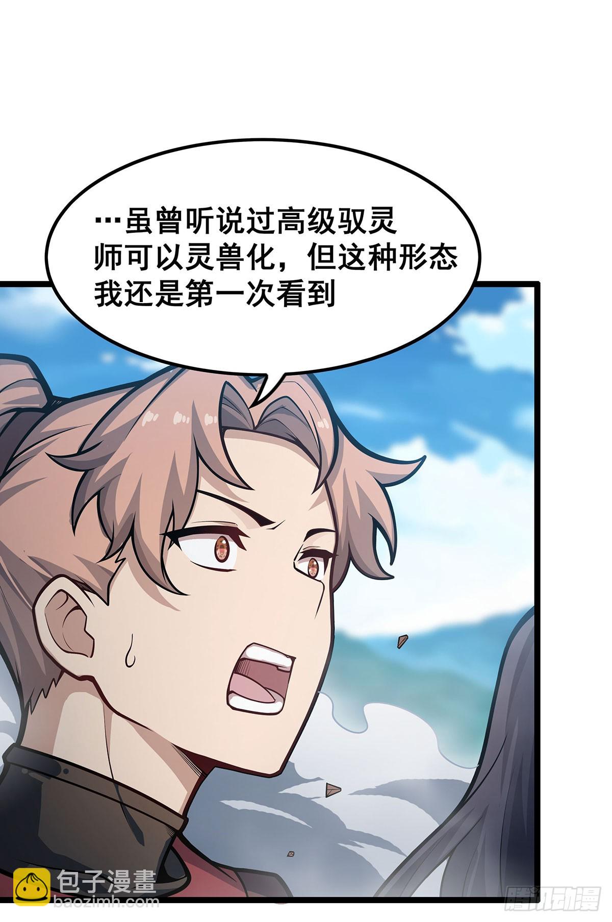 第325话 真 · 合体23