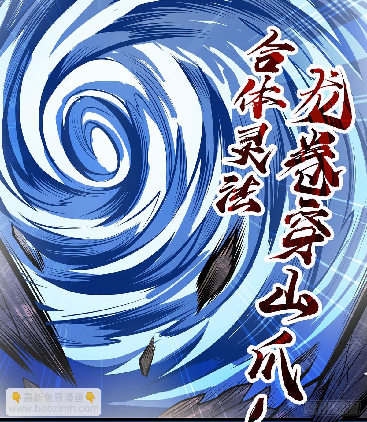 第325话 真 · 合体29