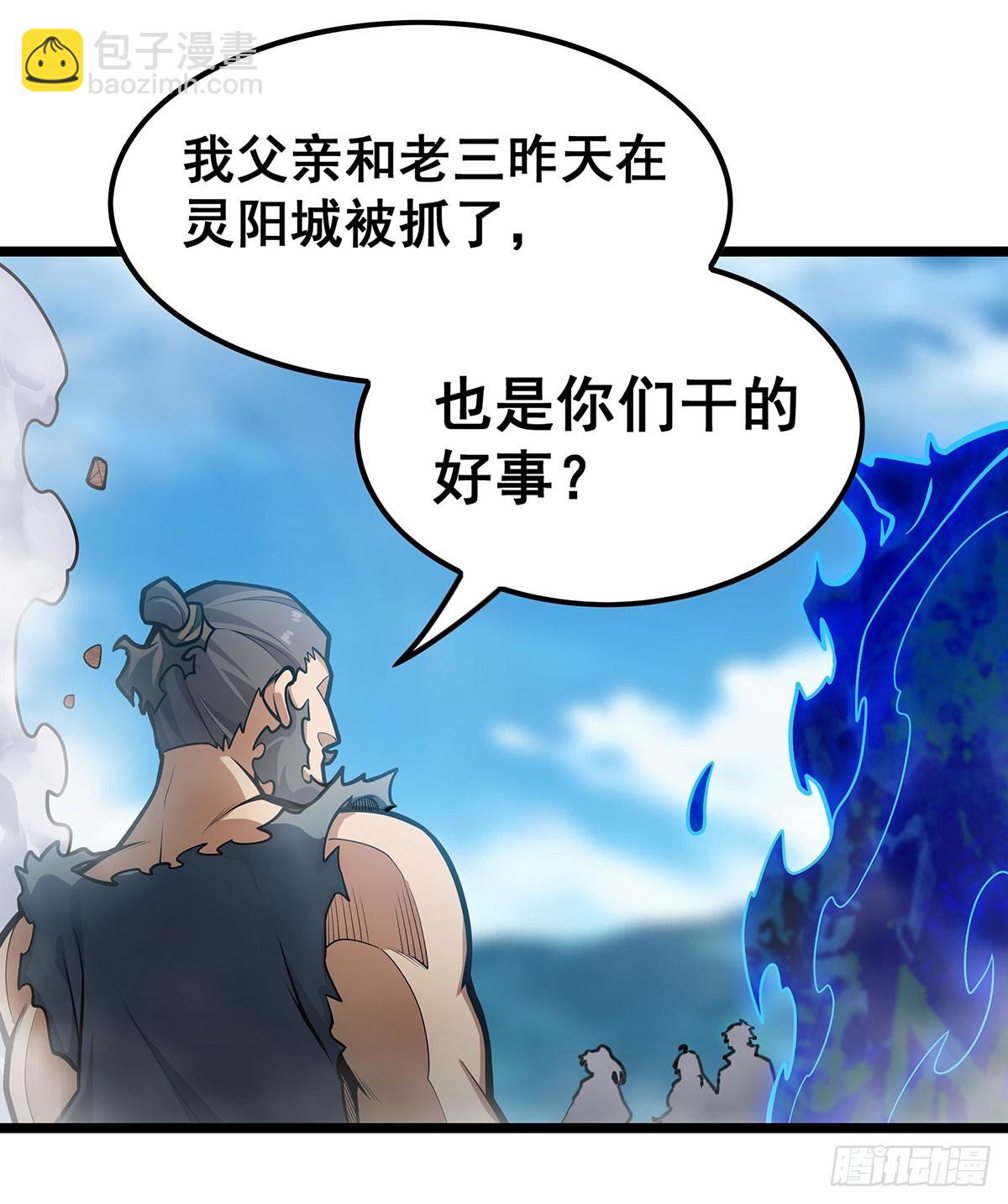 第325话 真 · 合体3