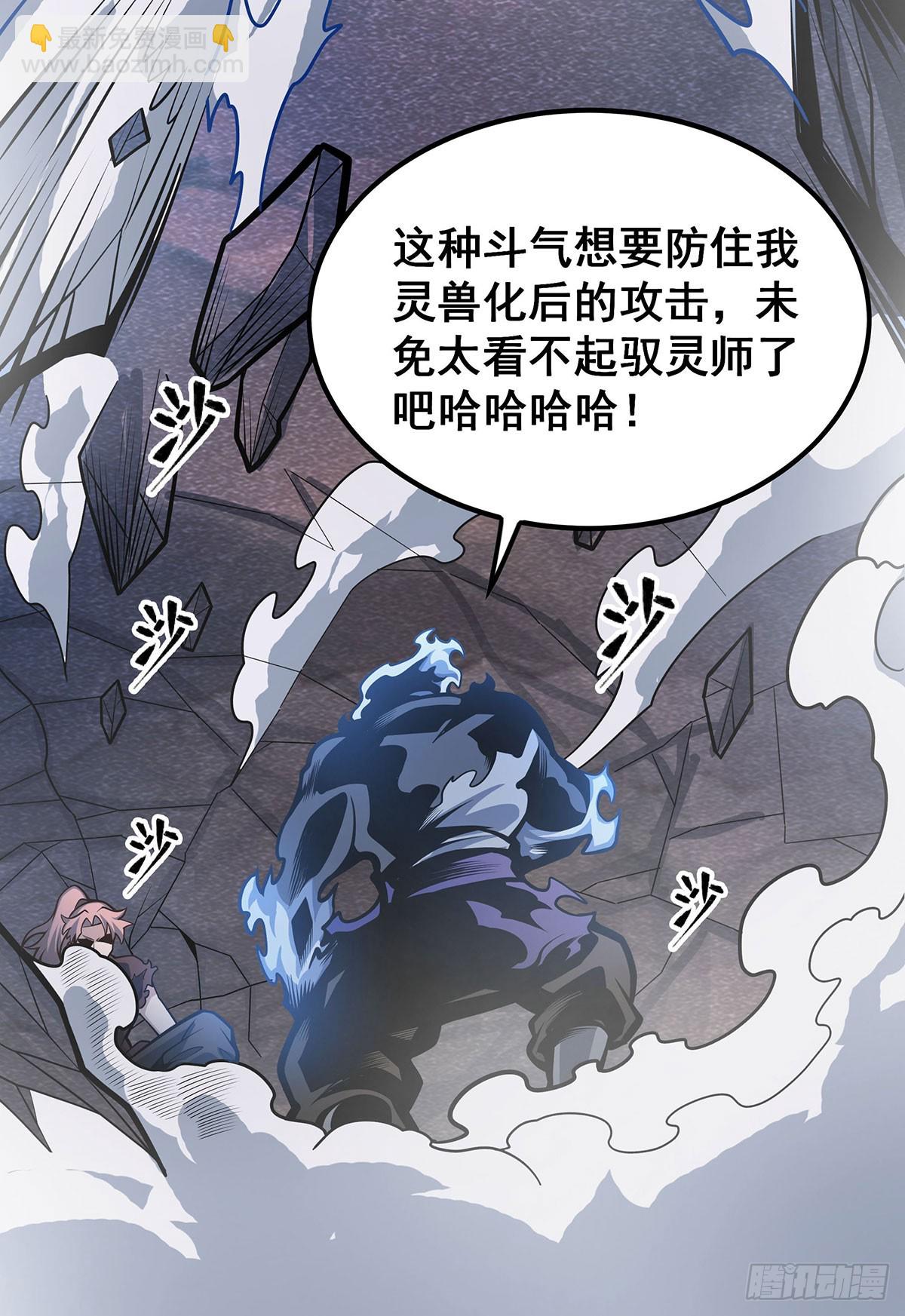 第325话 真 · 合体37