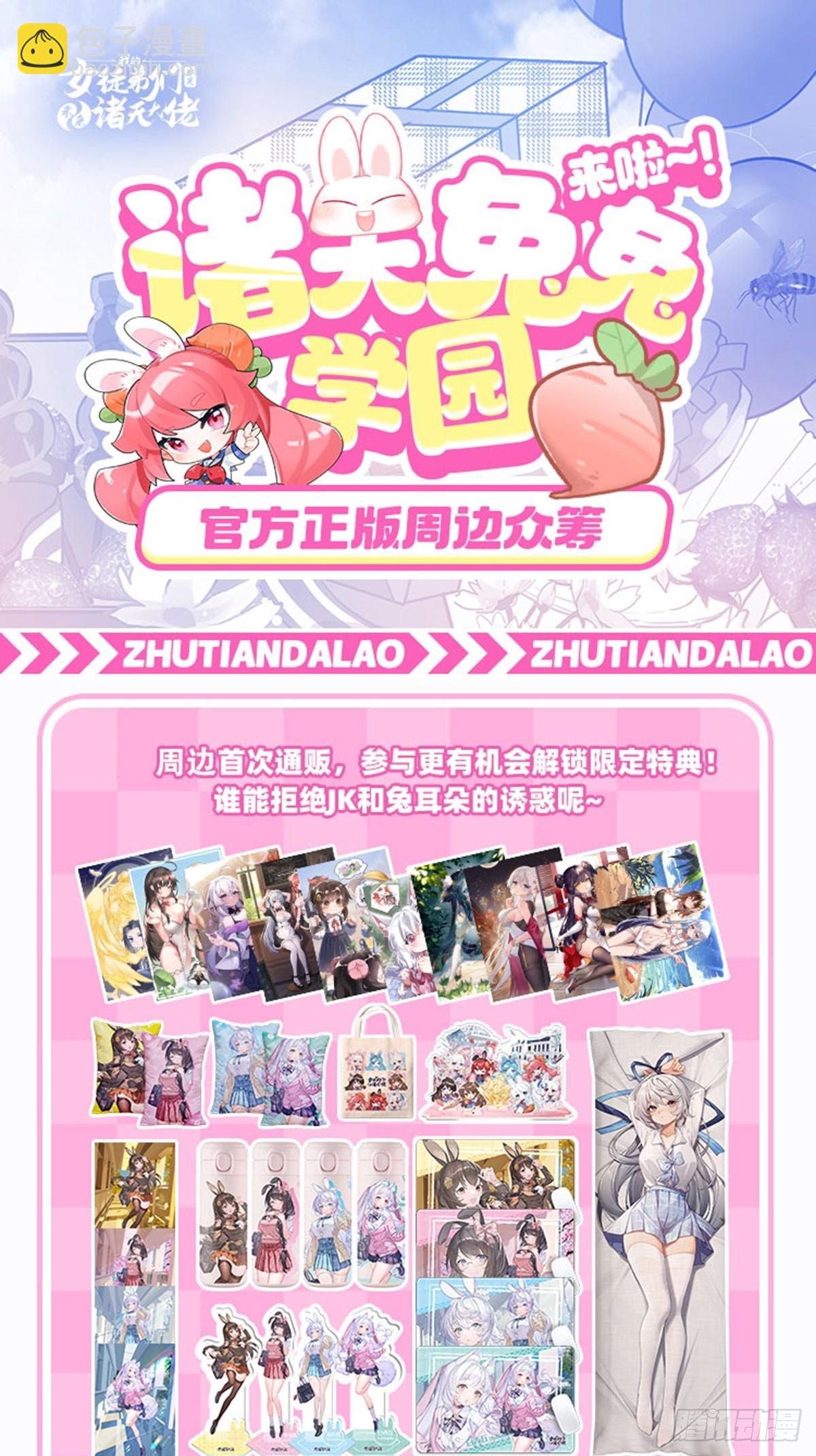 第325话 真 · 合体63