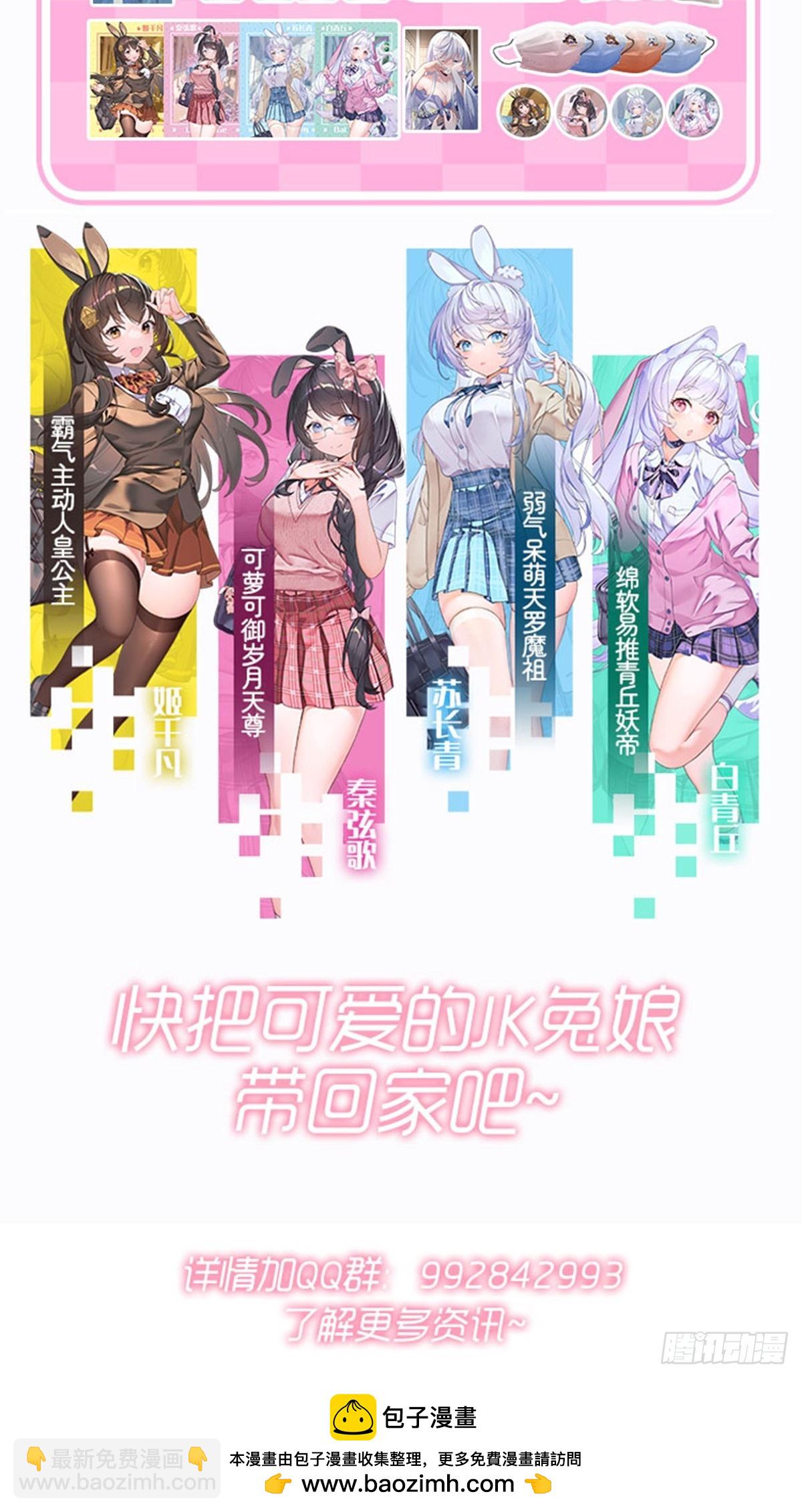 第325话 真 · 合体64