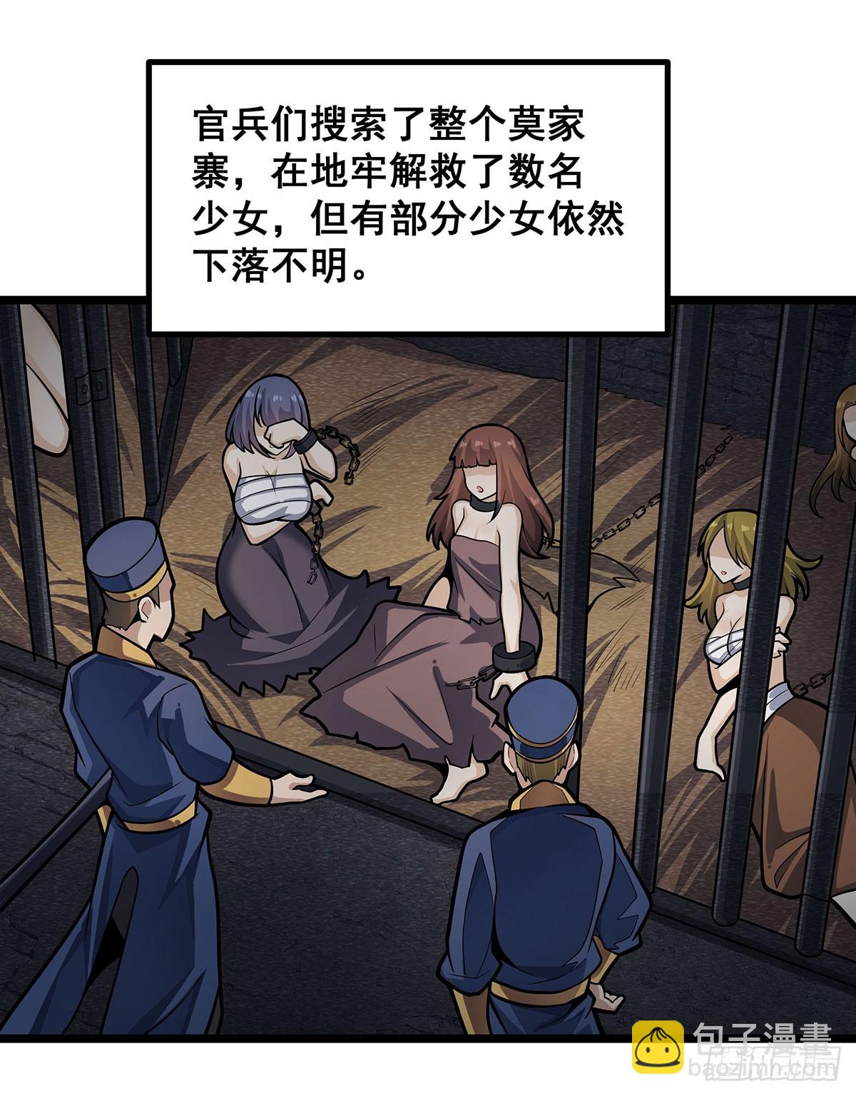 第326话 神秘侠侣18