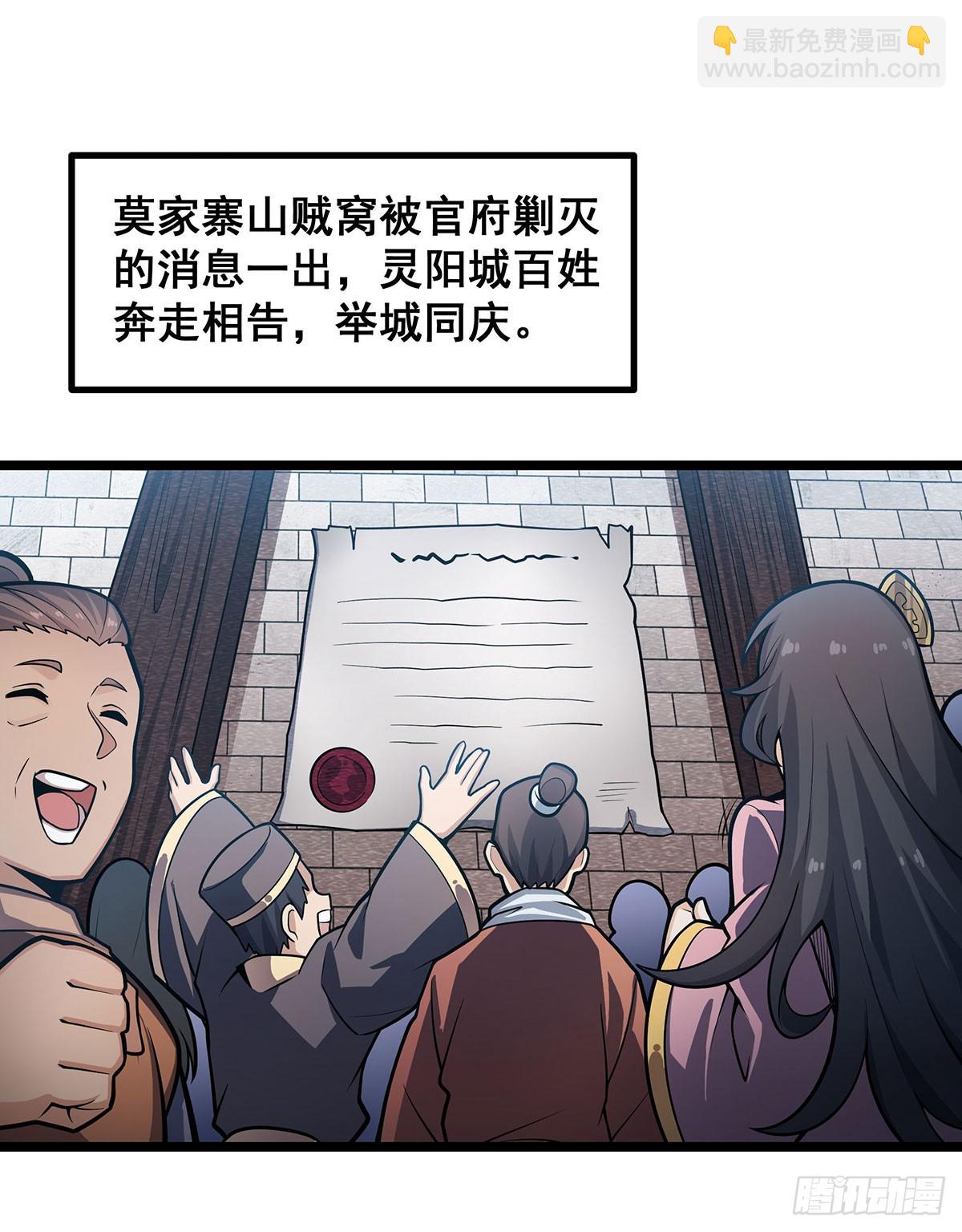 第326话 神秘侠侣19