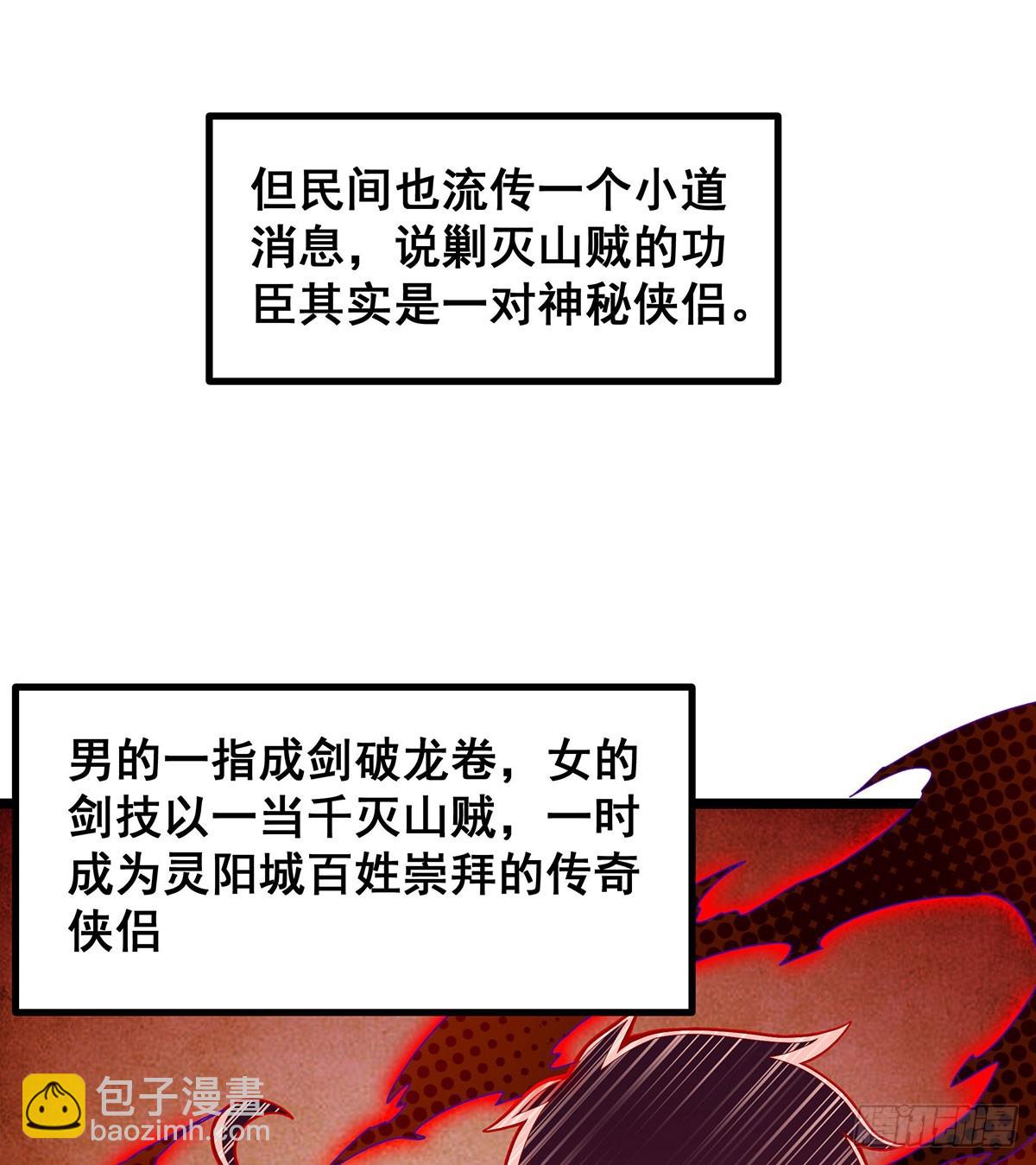 第326话 神秘侠侣20