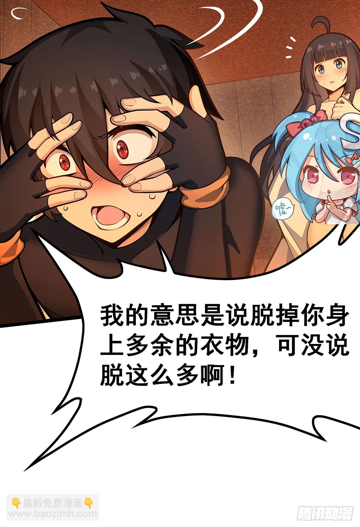 第326话 神秘侠侣43