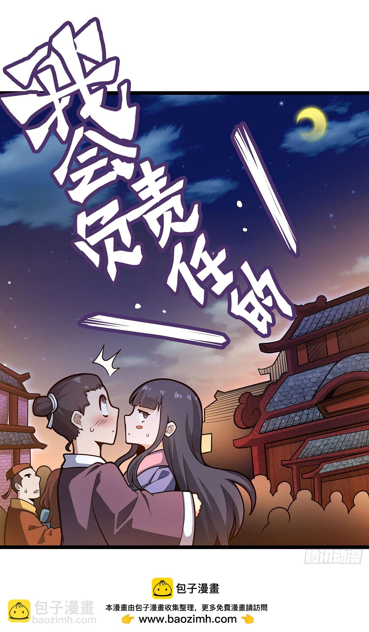 第326话 神秘侠侣53