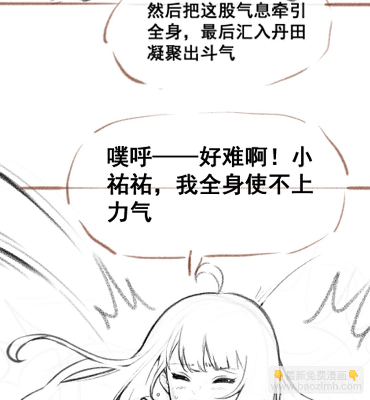 第326话 神秘侠侣59