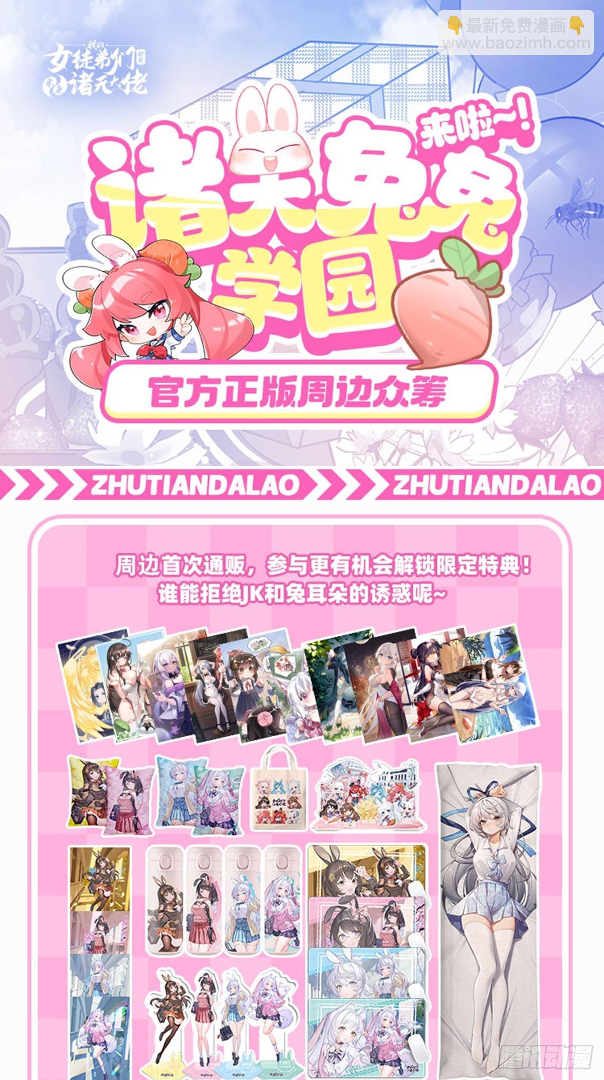 第326话 神秘侠侣61