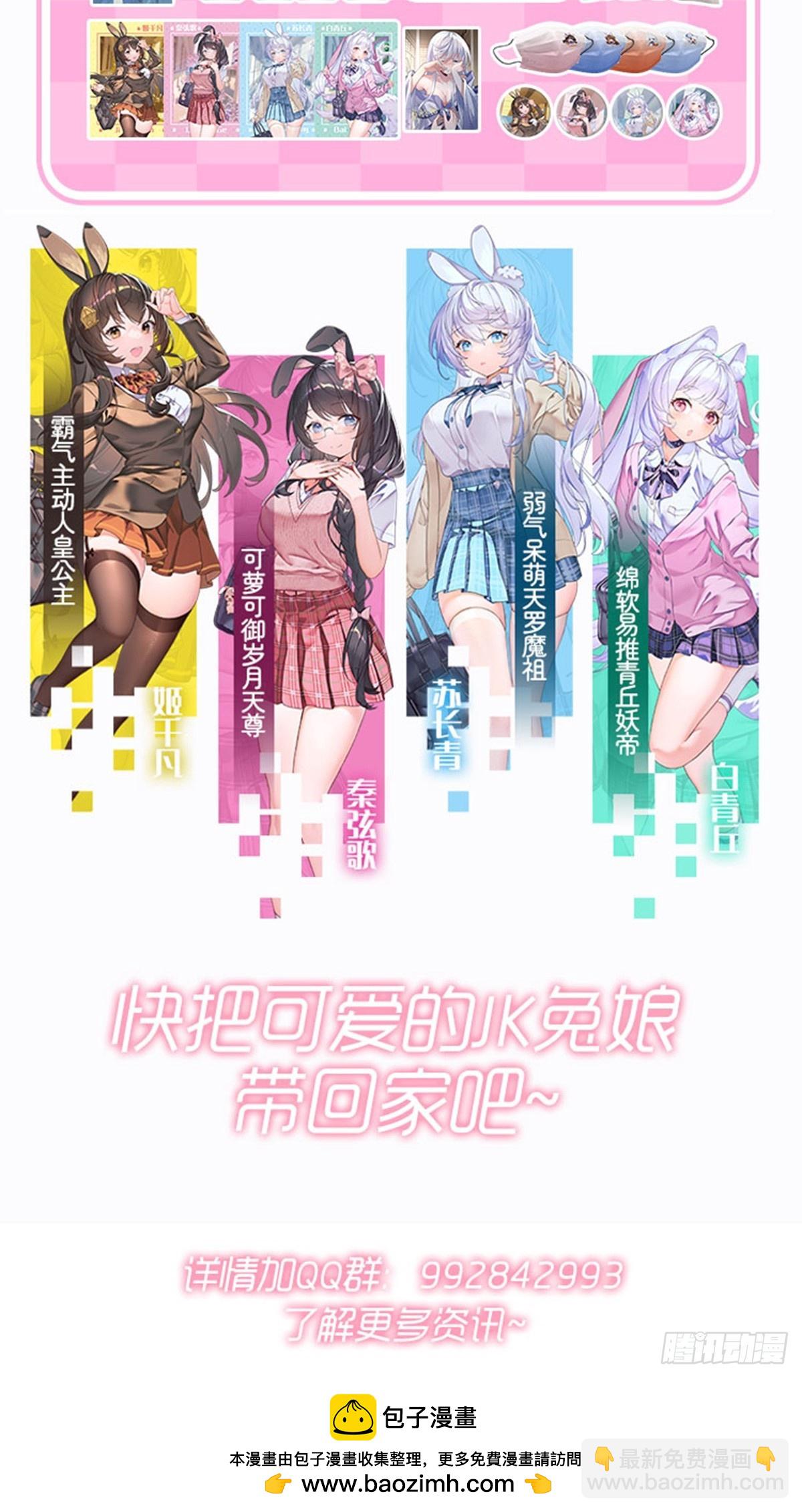 第326话 神秘侠侣62