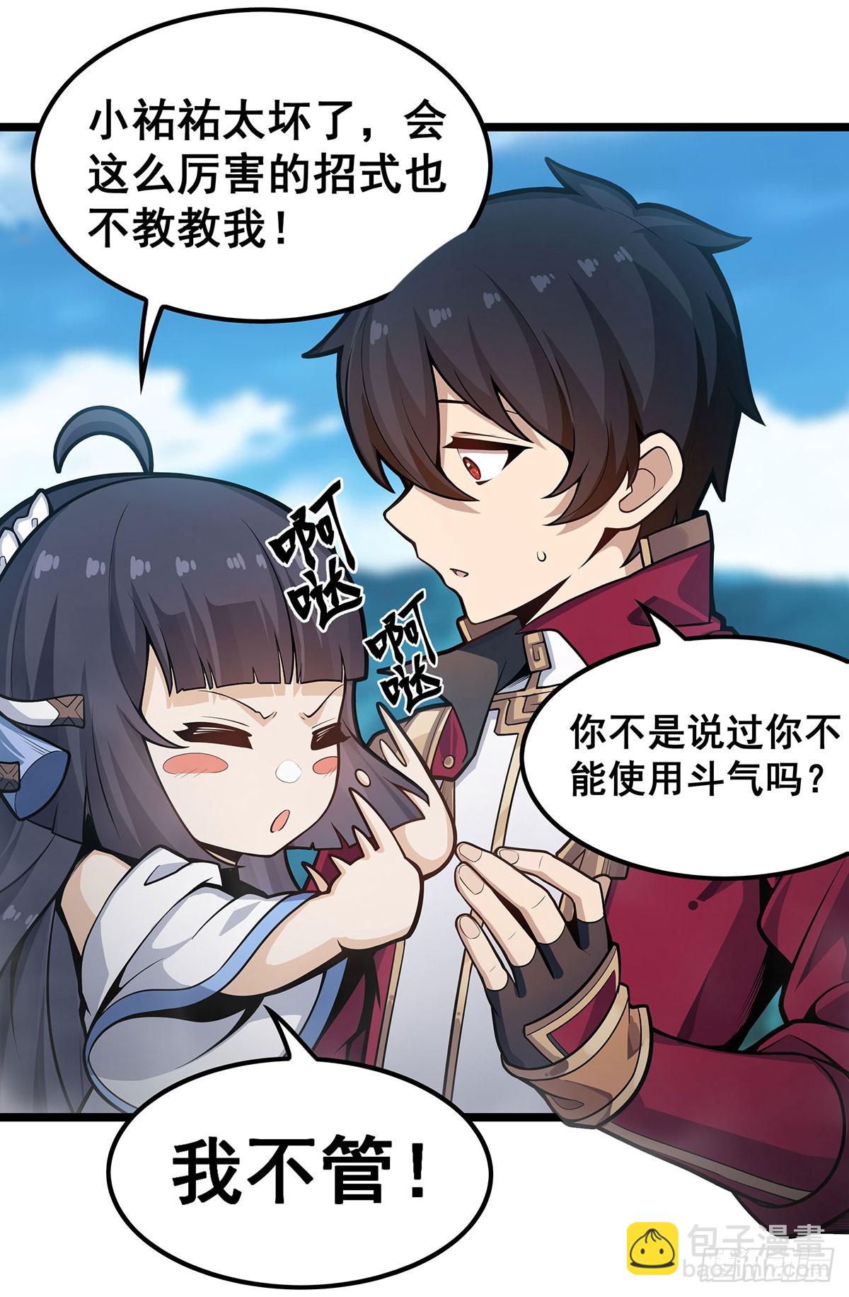 第326话 神秘侠侣8
