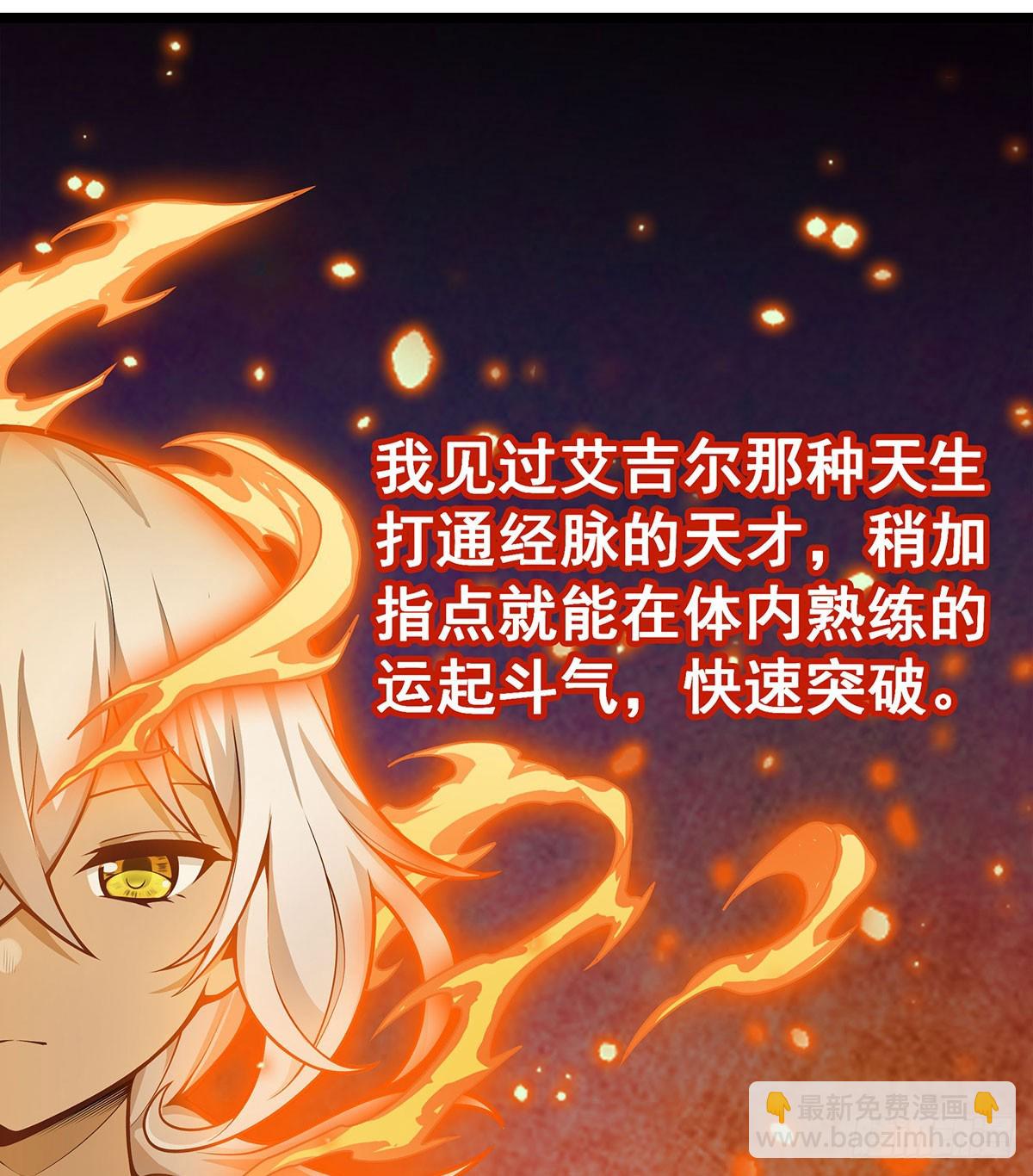 第327话 废柴体质12
