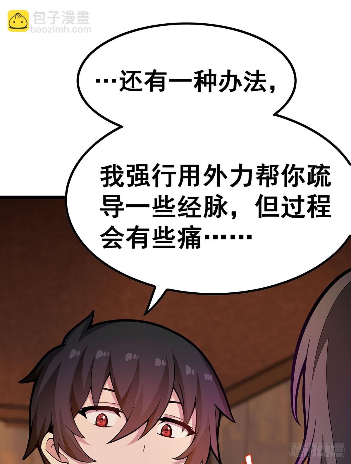 第327话 废柴体质16