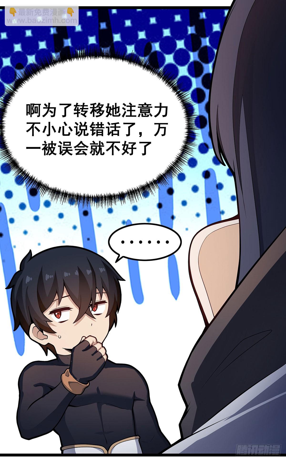 第327话 废柴体质2