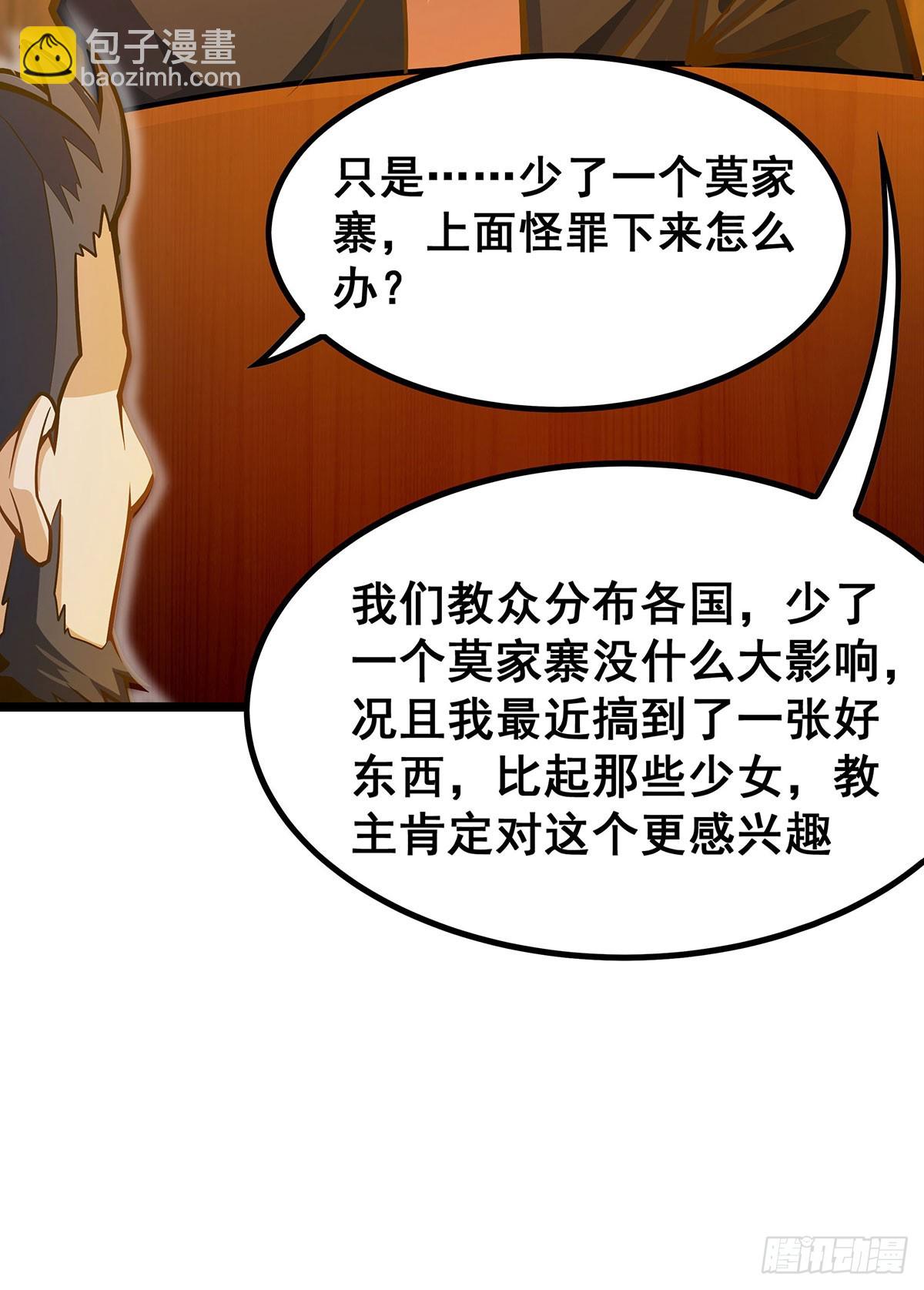 第327话 废柴体质33