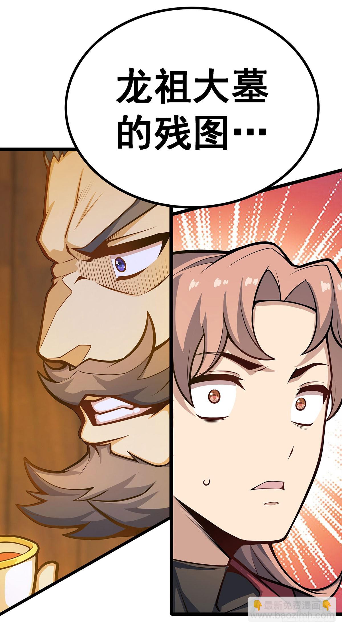 第327话 废柴体质36
