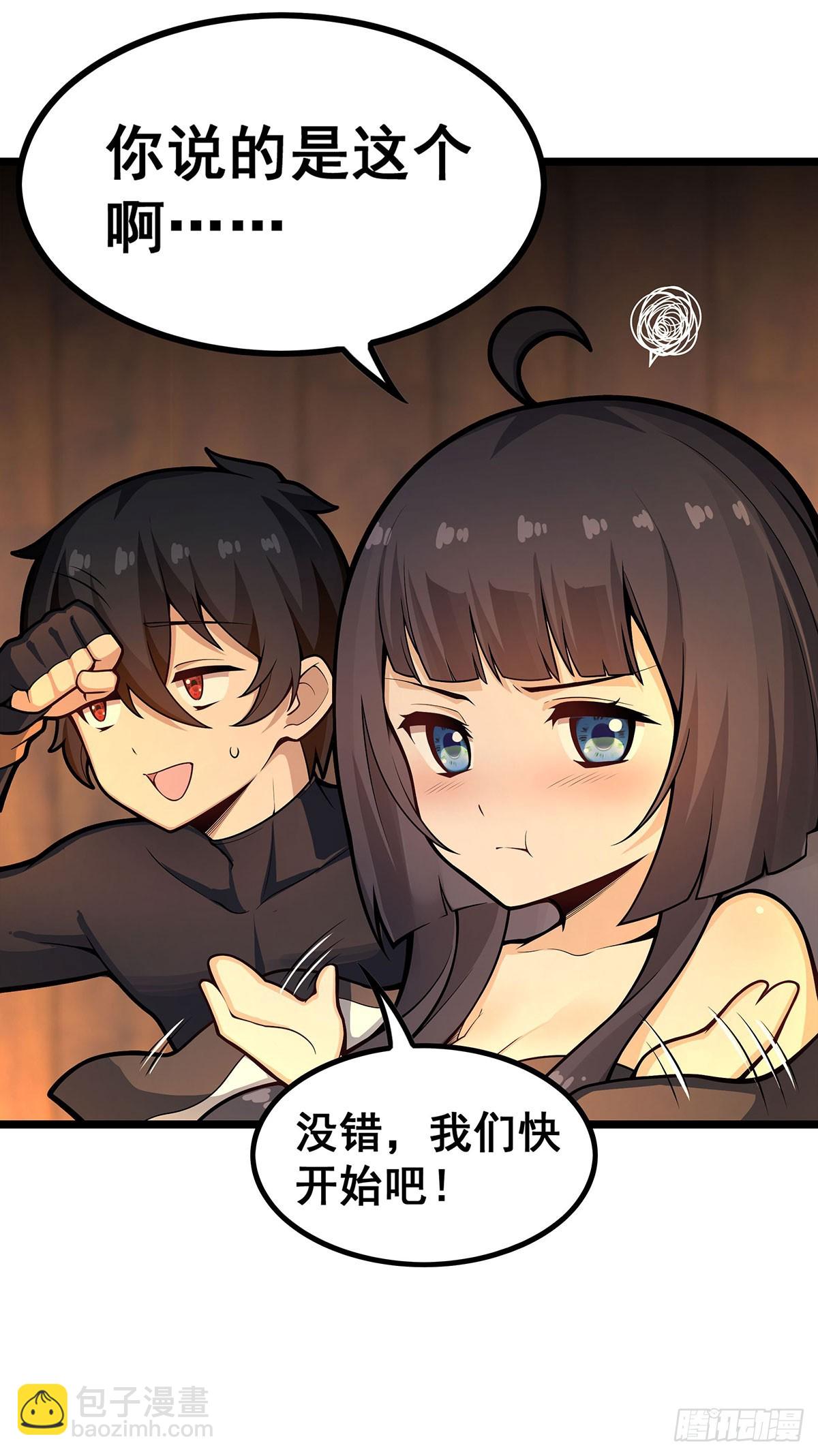 第327话 废柴体质4