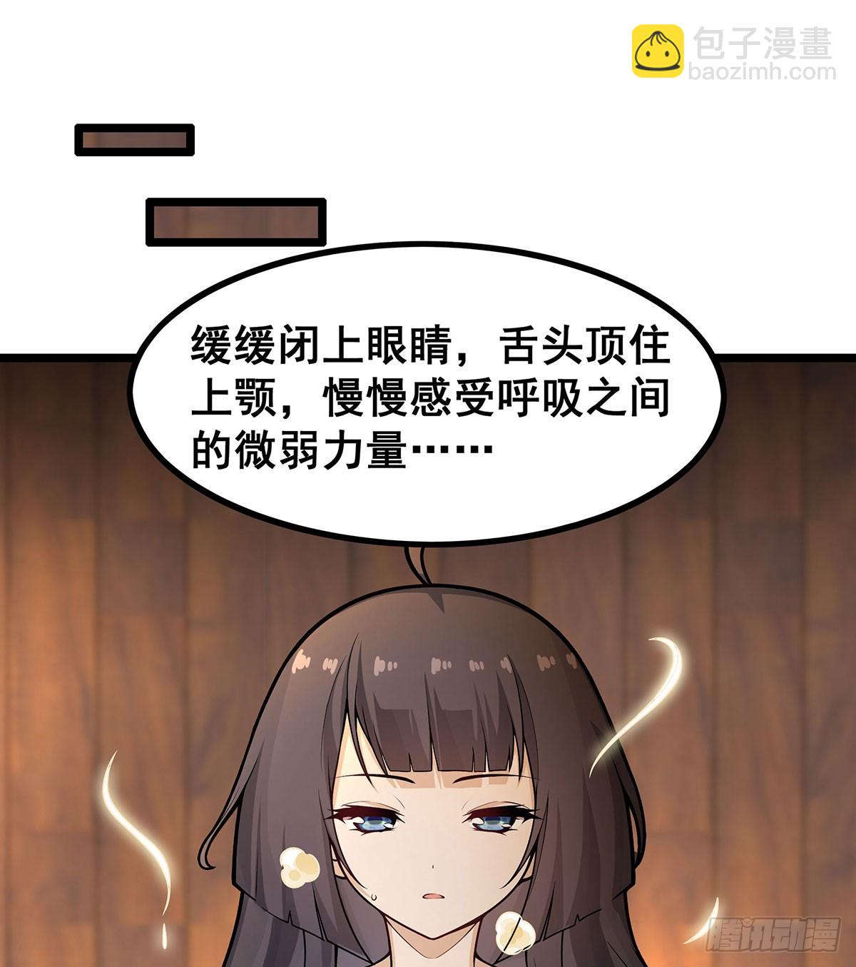 第327话 废柴体质5