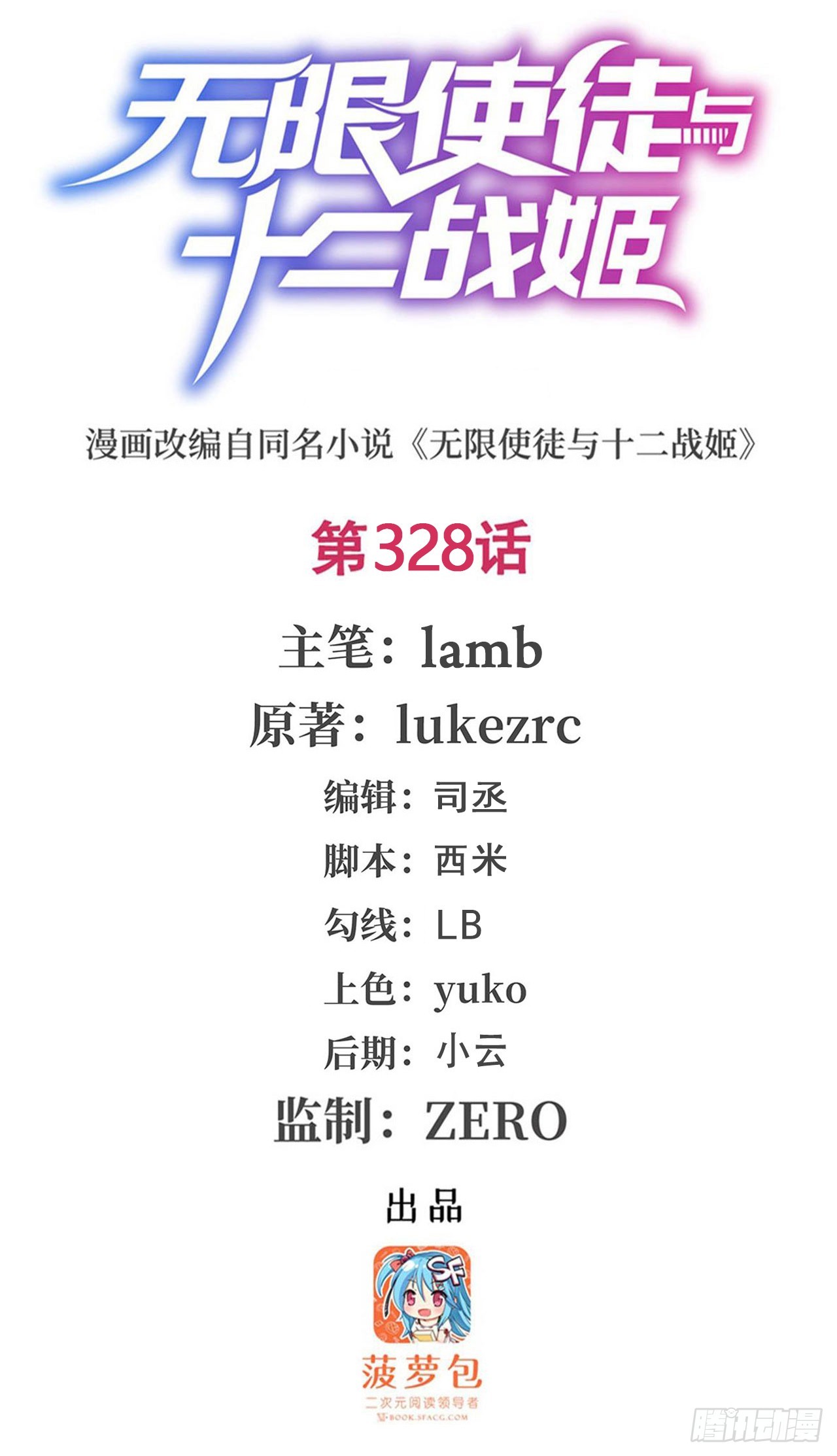 第328话 龙祖0