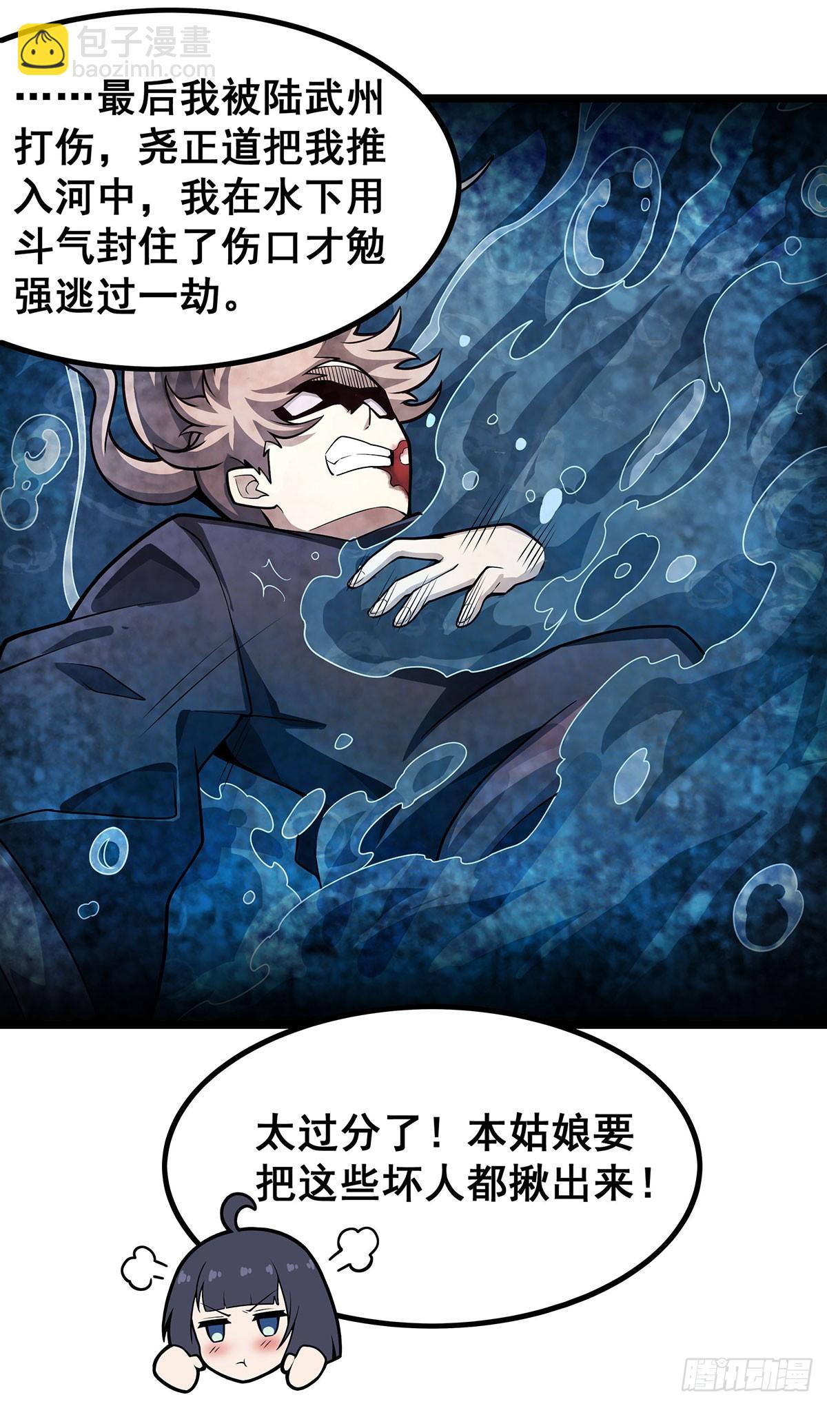 第328话 龙祖22