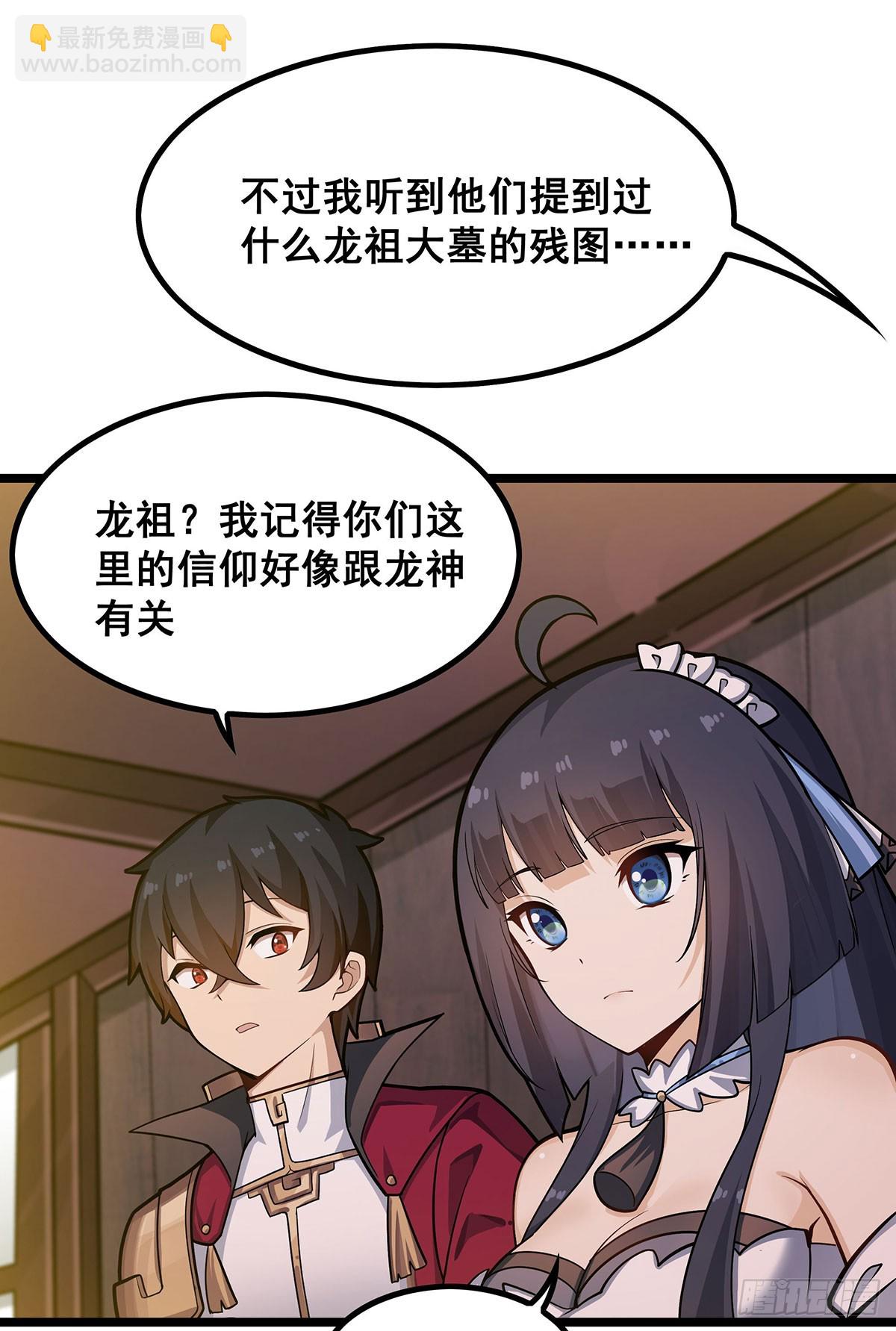 第328话 龙祖24