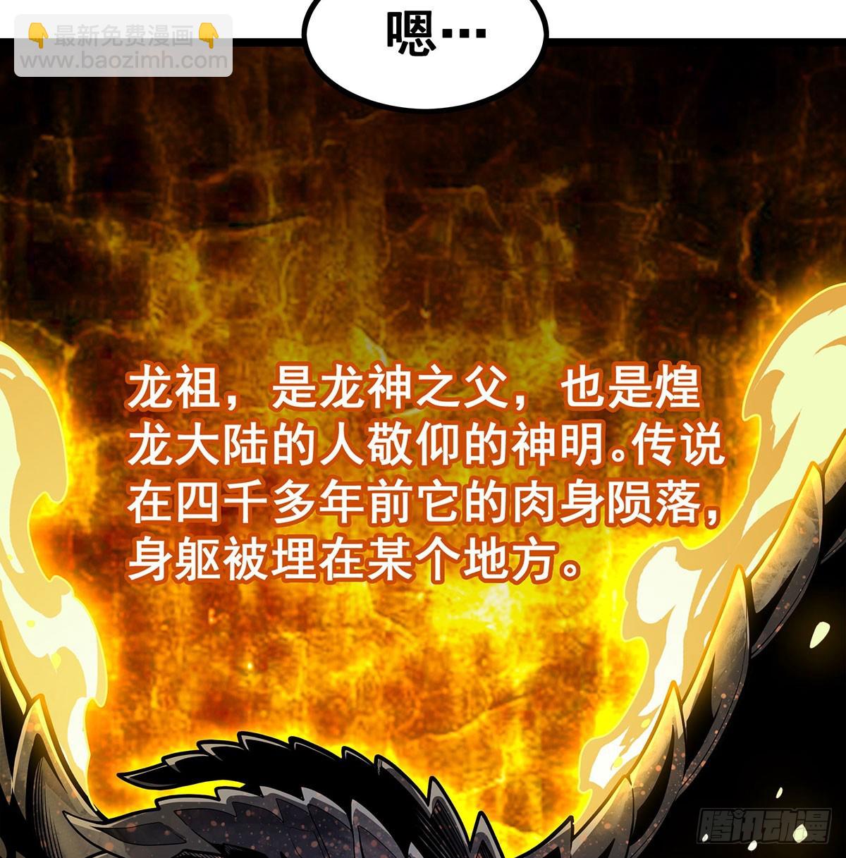 第328话 龙祖25