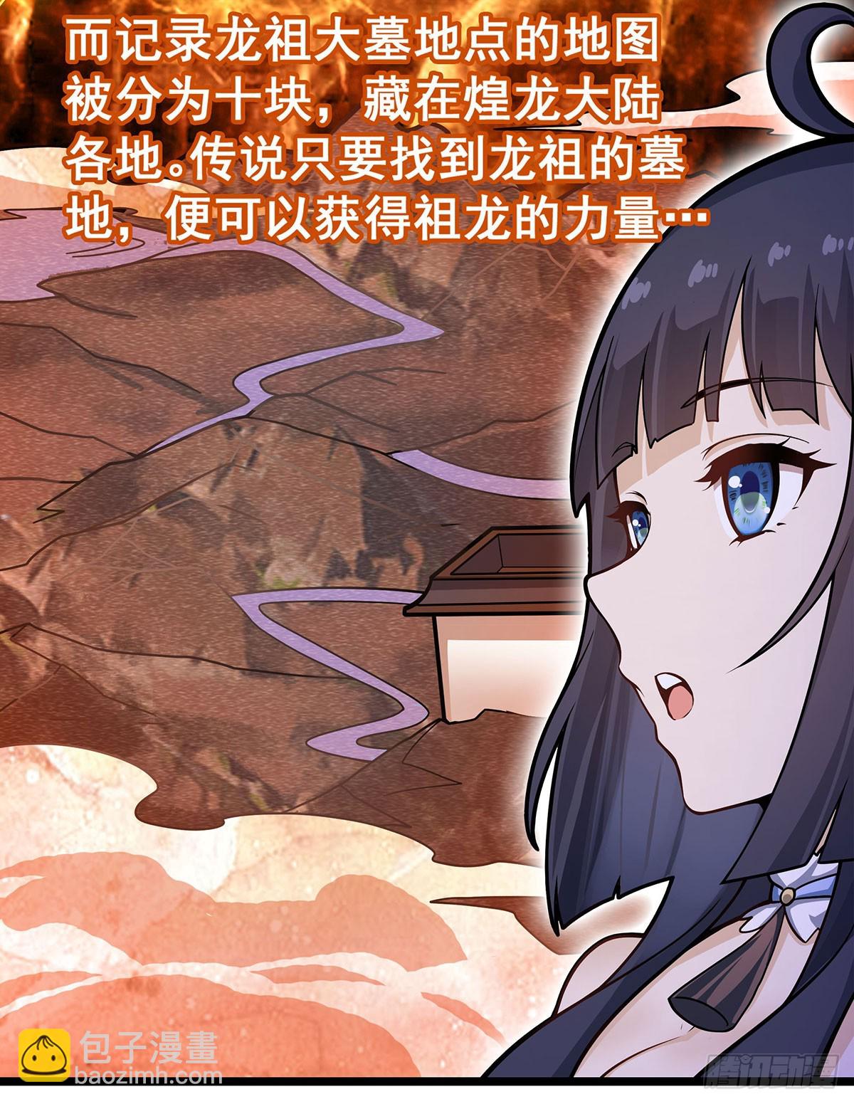 第328话 龙祖27