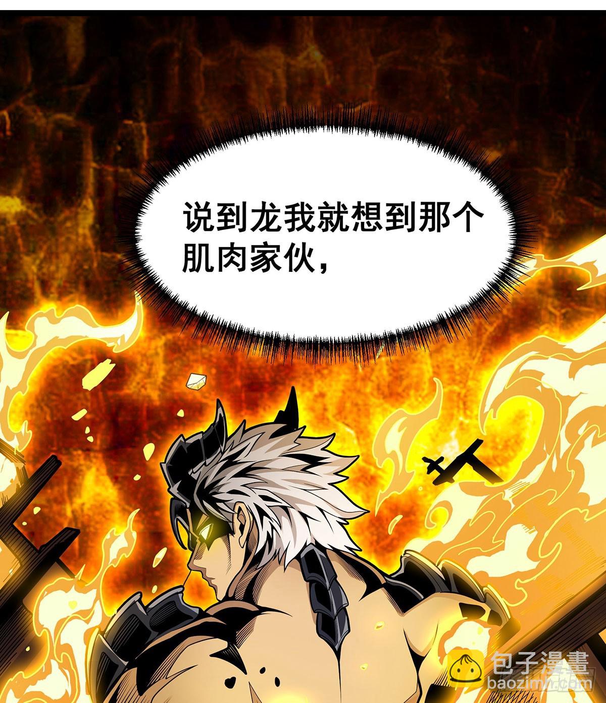 第328话 龙祖28