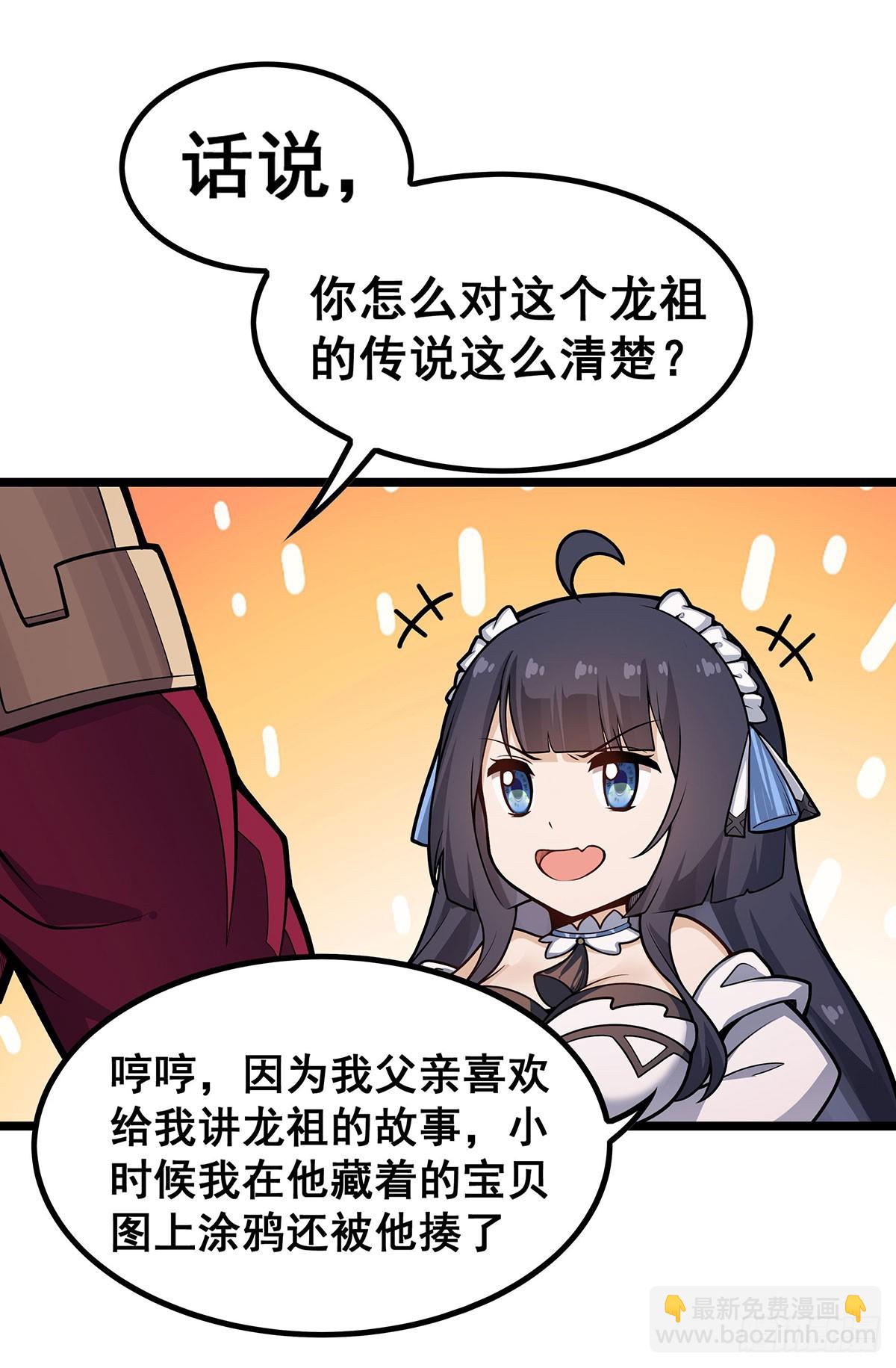 第328话 龙祖30