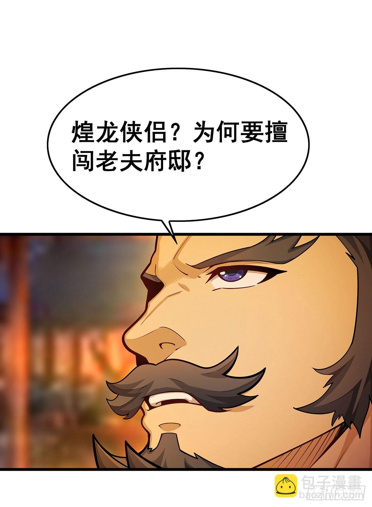 第328话 龙祖47