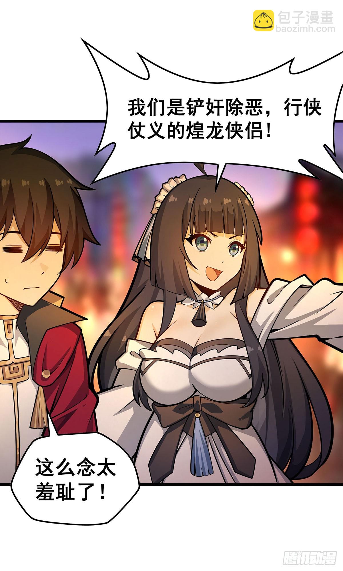 第328话 龙祖50