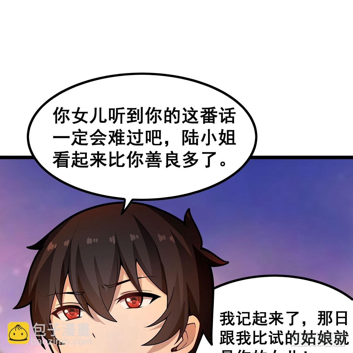 第329话 恰罚酒15