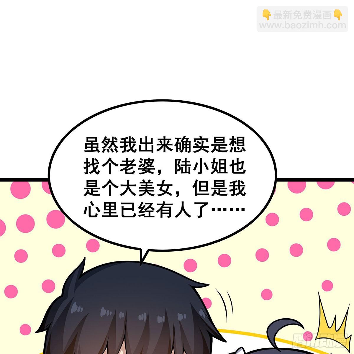 第329话 恰罚酒18